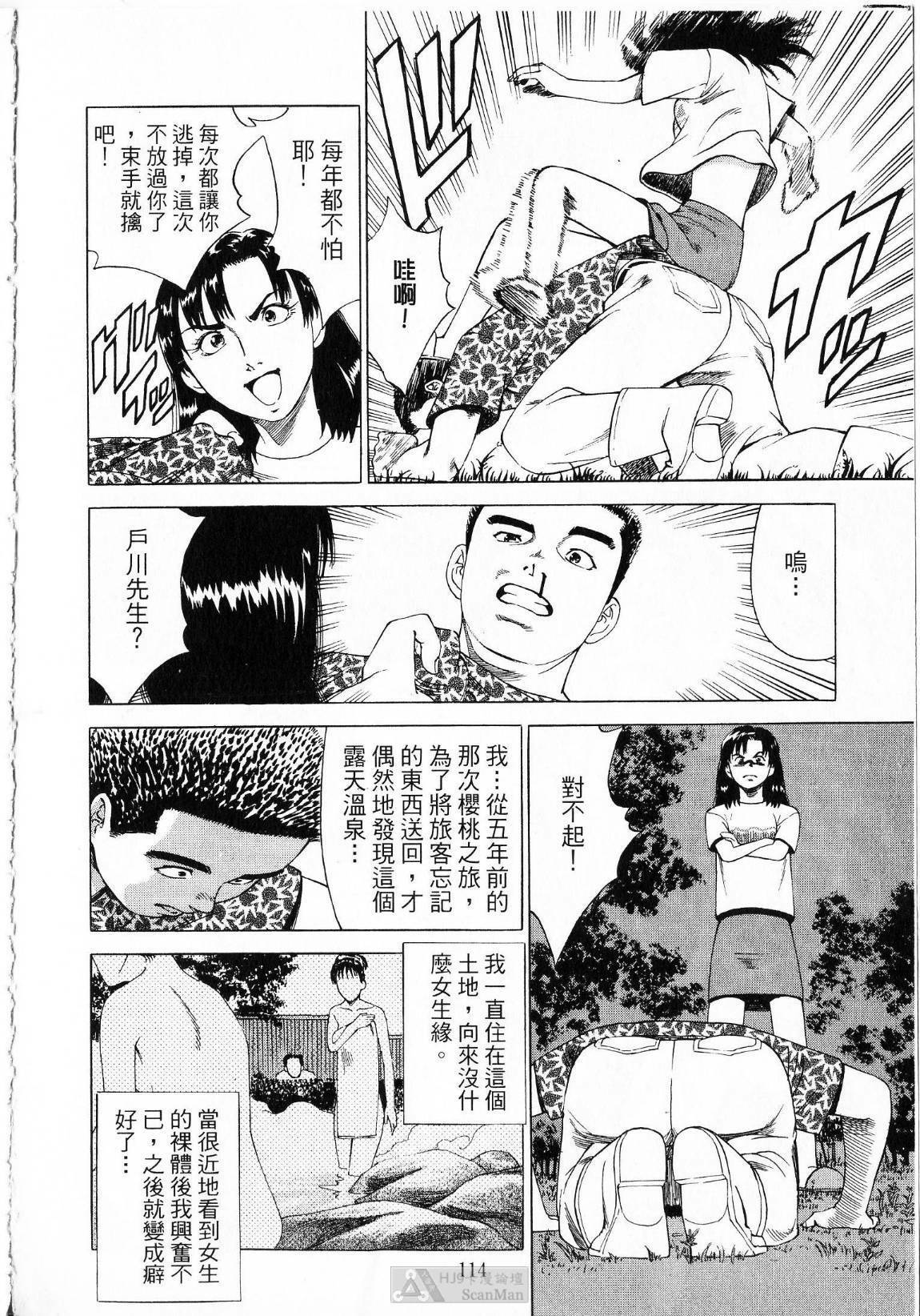 [uebata tani]-Kairaku Tenjouin Jun Vol. 01 [Chinese] page 116 full
