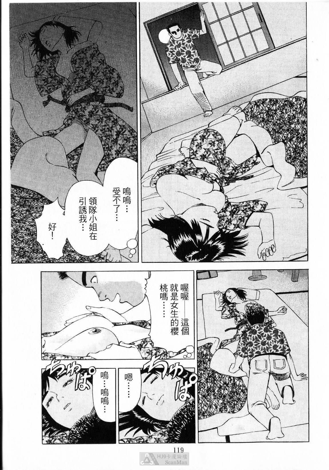 [uebata tani]-Kairaku Tenjouin Jun Vol. 01 [Chinese] page 121 full