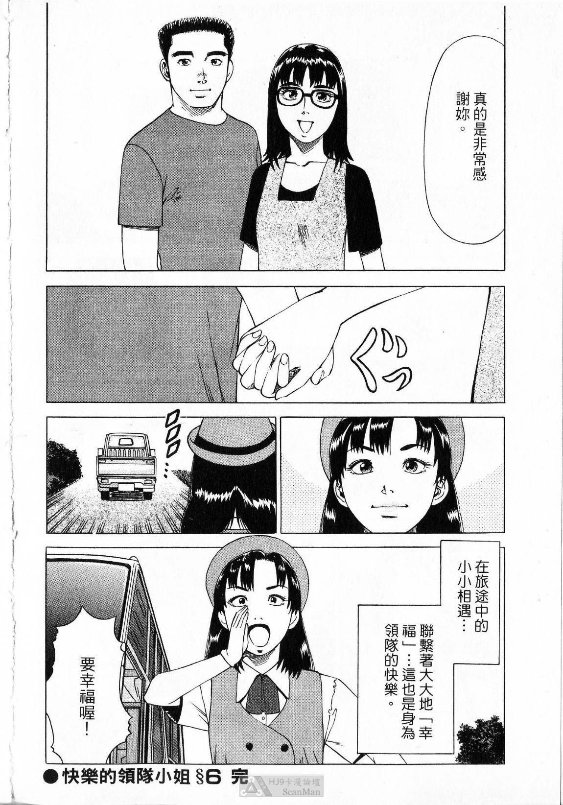 [uebata tani]-Kairaku Tenjouin Jun Vol. 01 [Chinese] page 126 full