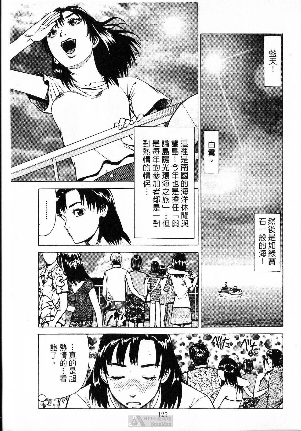 [uebata tani]-Kairaku Tenjouin Jun Vol. 01 [Chinese] page 127 full