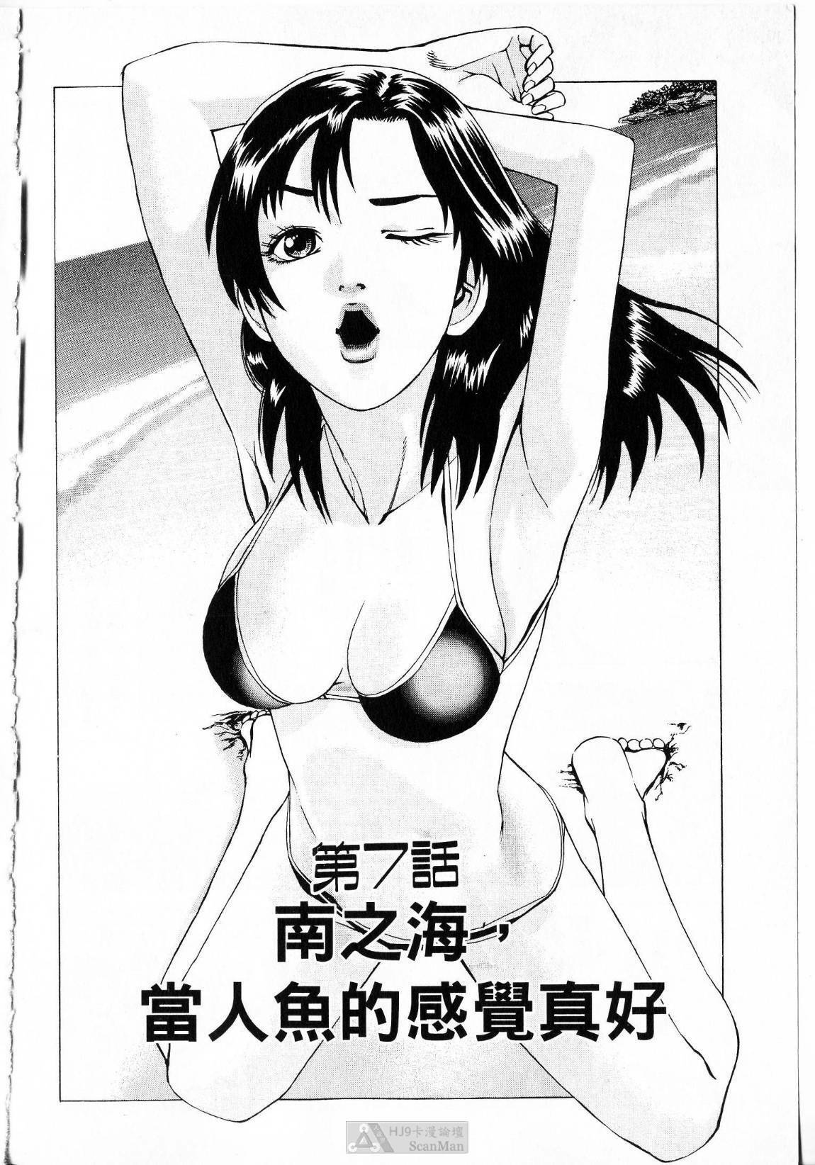 [uebata tani]-Kairaku Tenjouin Jun Vol. 01 [Chinese] page 128 full