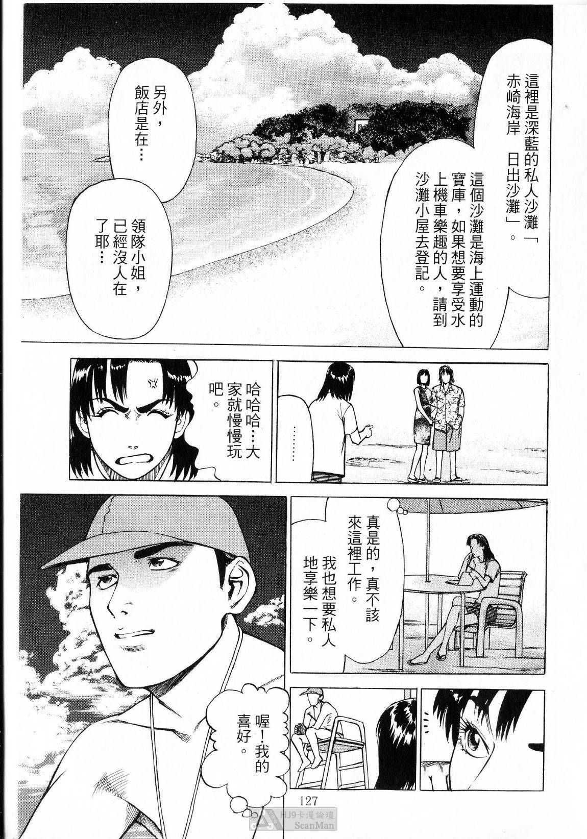 [uebata tani]-Kairaku Tenjouin Jun Vol. 01 [Chinese] page 129 full