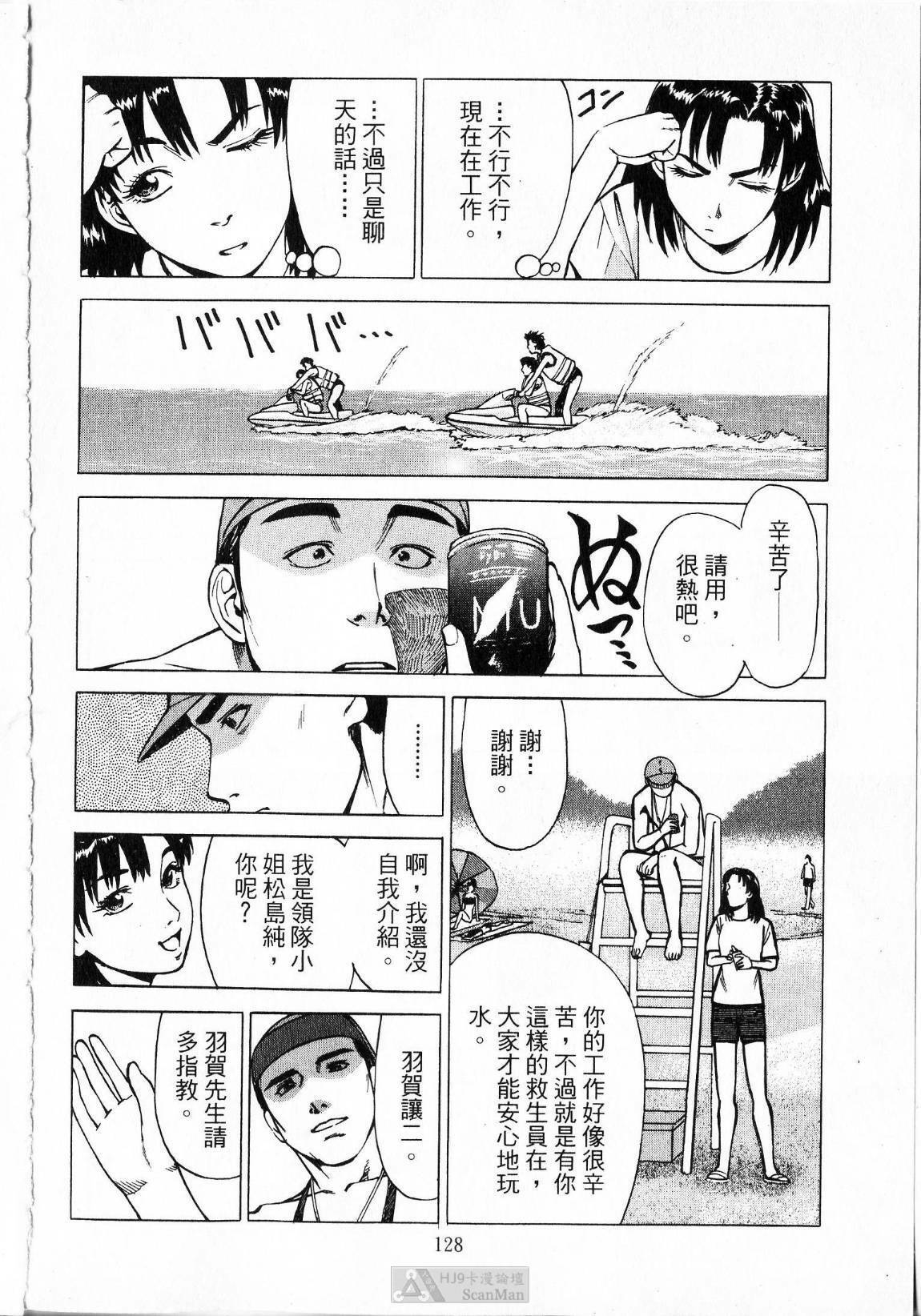[uebata tani]-Kairaku Tenjouin Jun Vol. 01 [Chinese] page 130 full