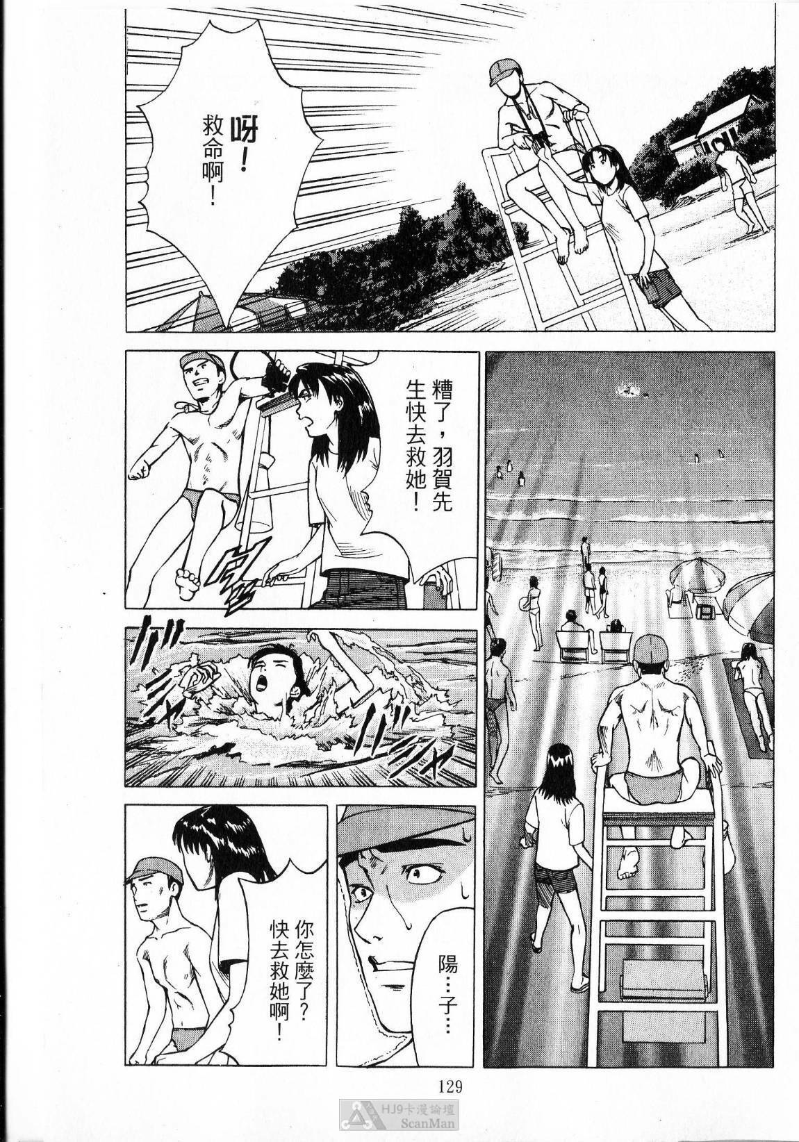 [uebata tani]-Kairaku Tenjouin Jun Vol. 01 [Chinese] page 131 full