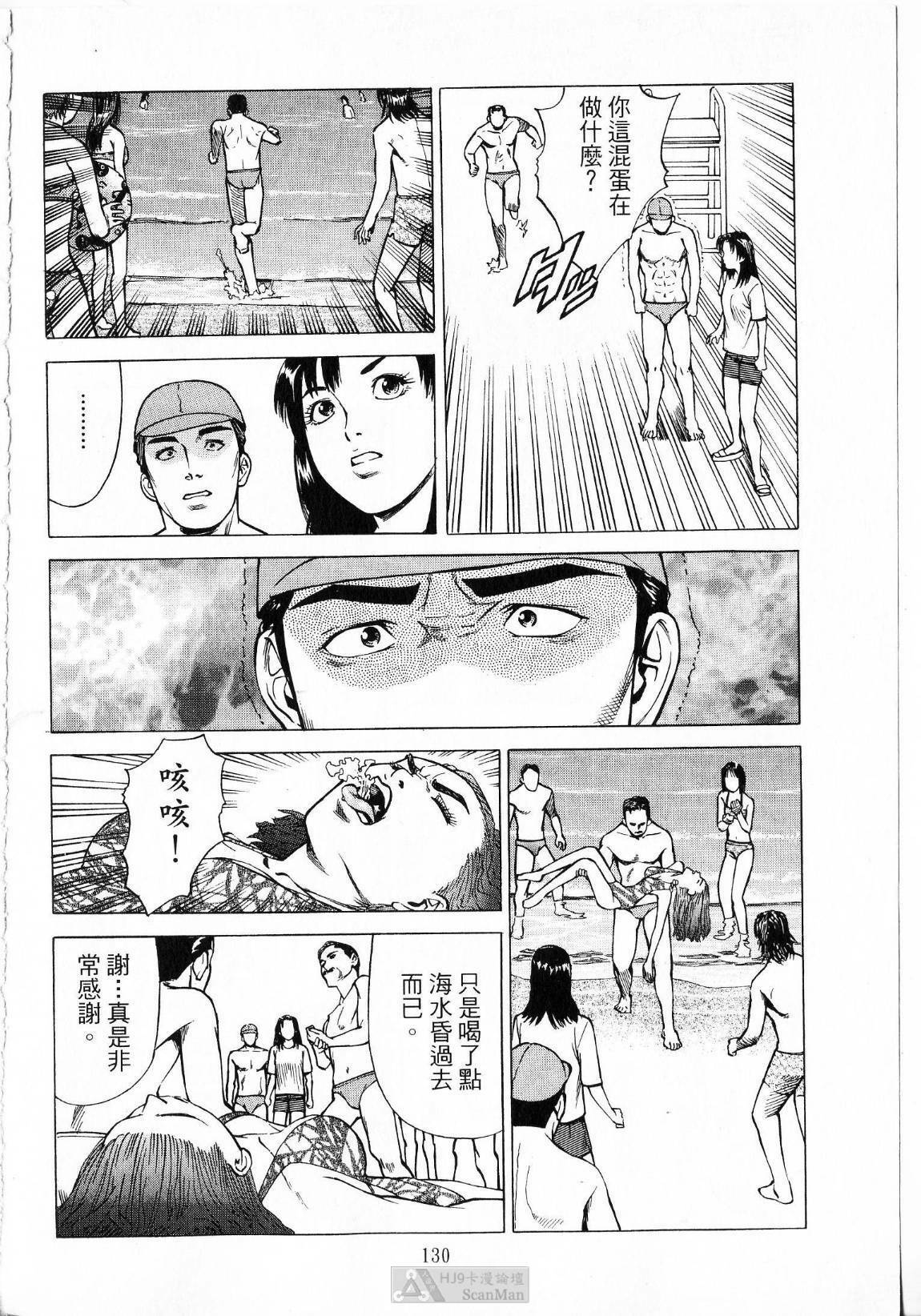 [uebata tani]-Kairaku Tenjouin Jun Vol. 01 [Chinese] page 132 full