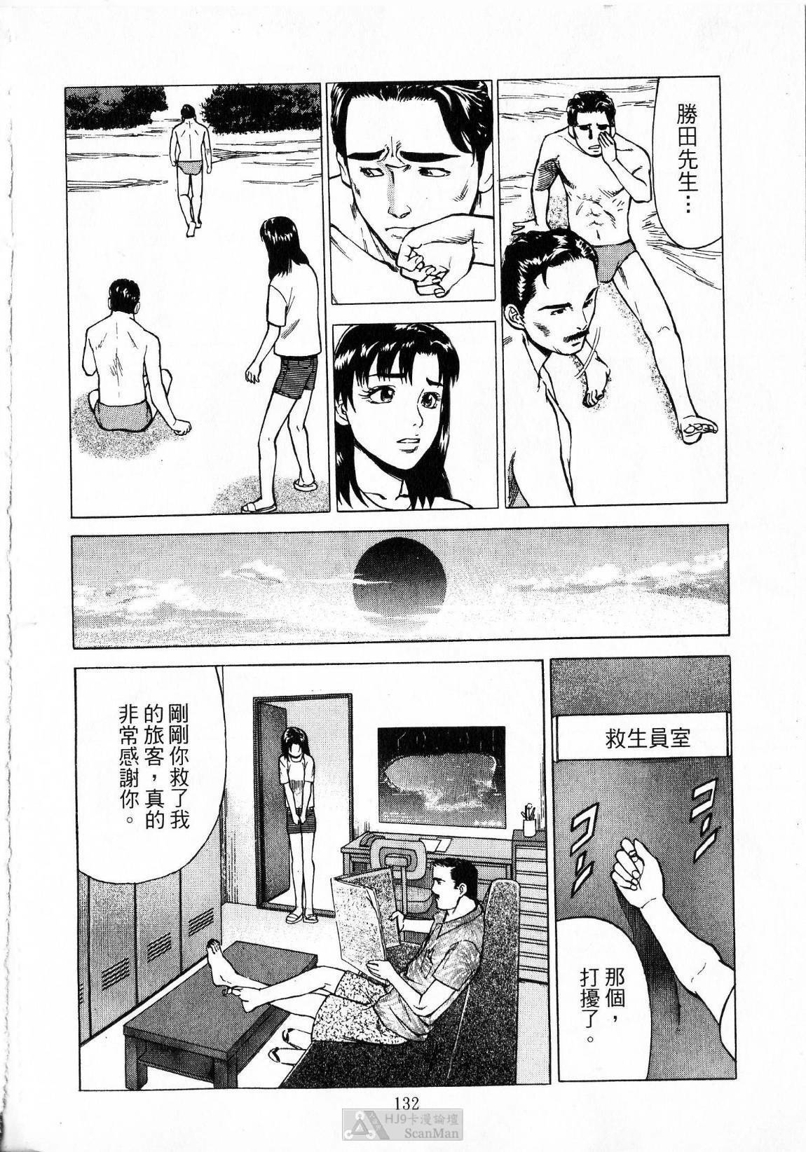 [uebata tani]-Kairaku Tenjouin Jun Vol. 01 [Chinese] page 134 full