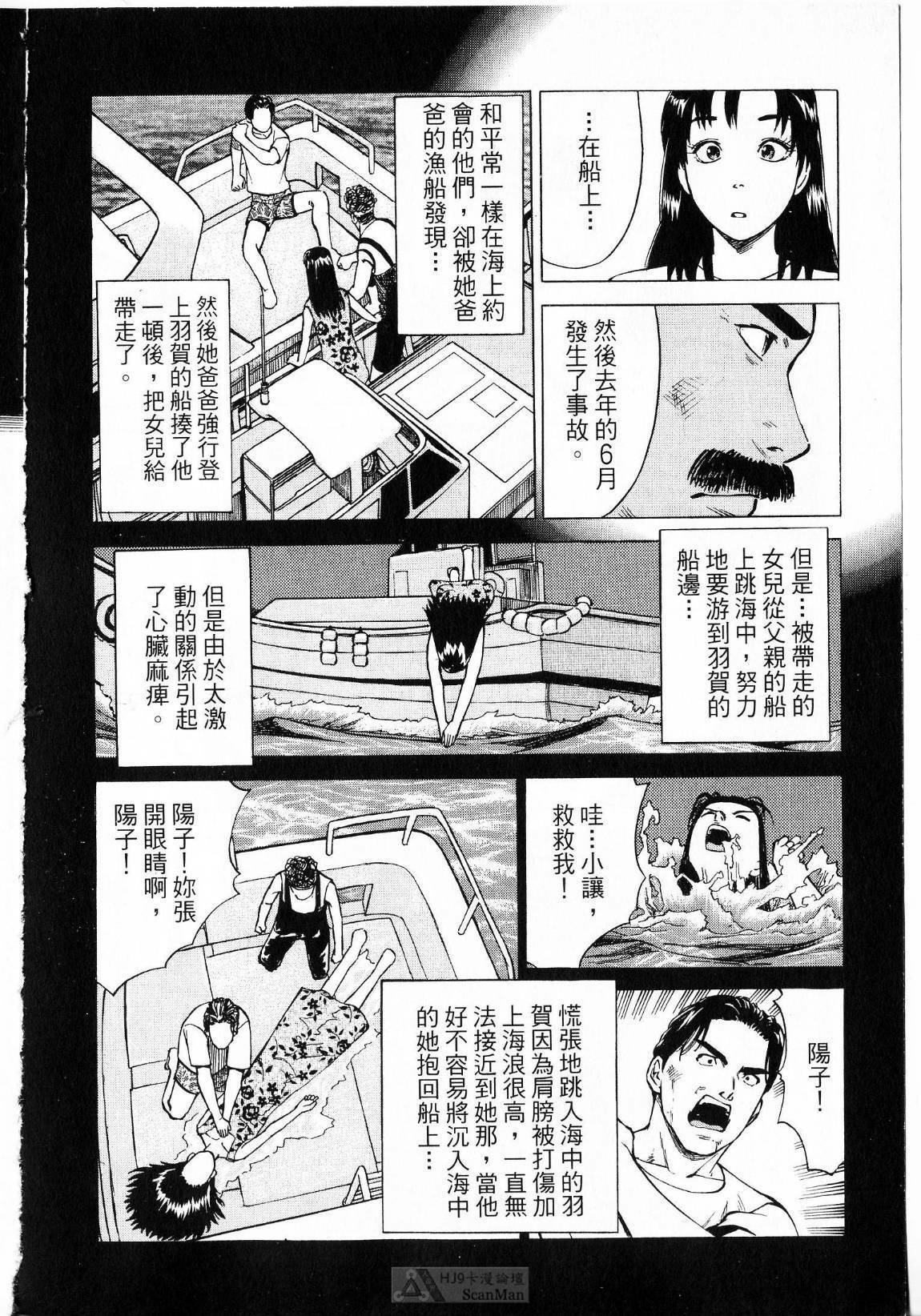 [uebata tani]-Kairaku Tenjouin Jun Vol. 01 [Chinese] page 136 full