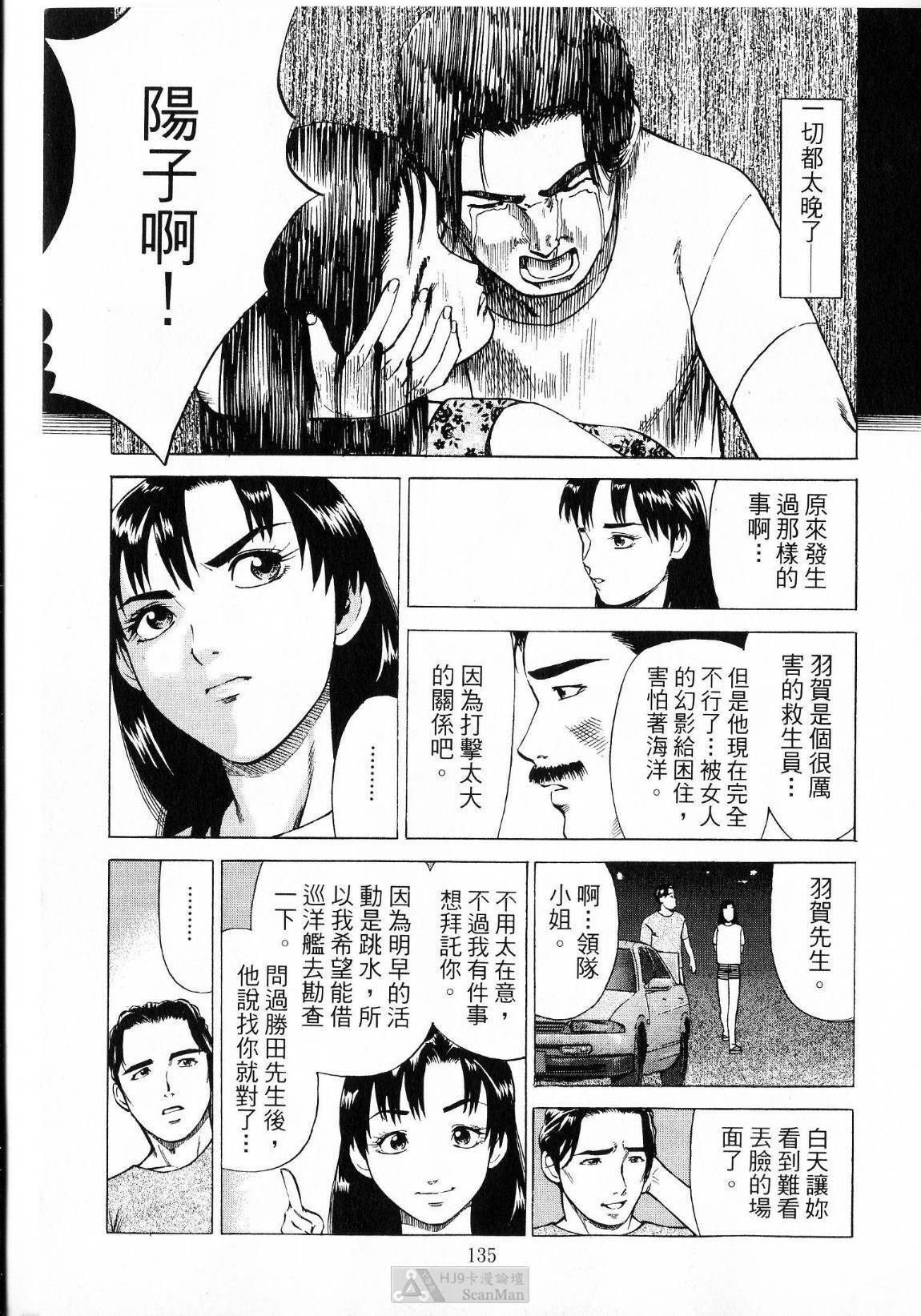 [uebata tani]-Kairaku Tenjouin Jun Vol. 01 [Chinese] page 137 full