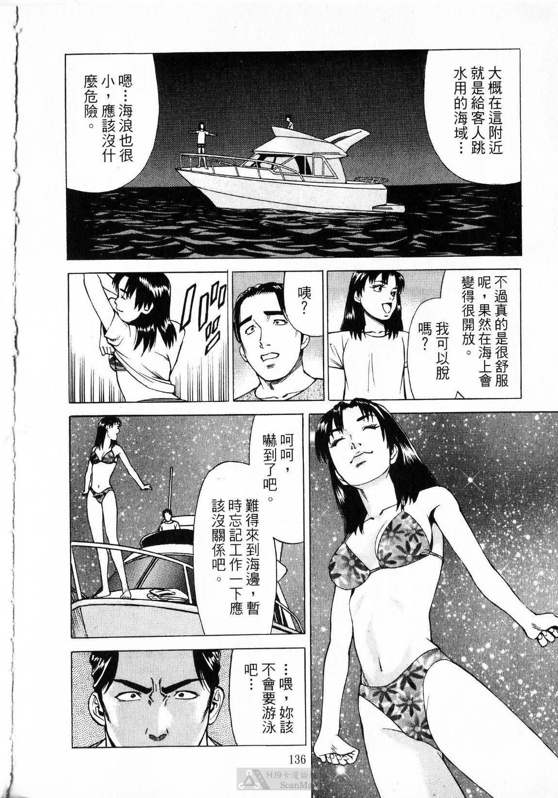 [uebata tani]-Kairaku Tenjouin Jun Vol. 01 [Chinese] page 138 full