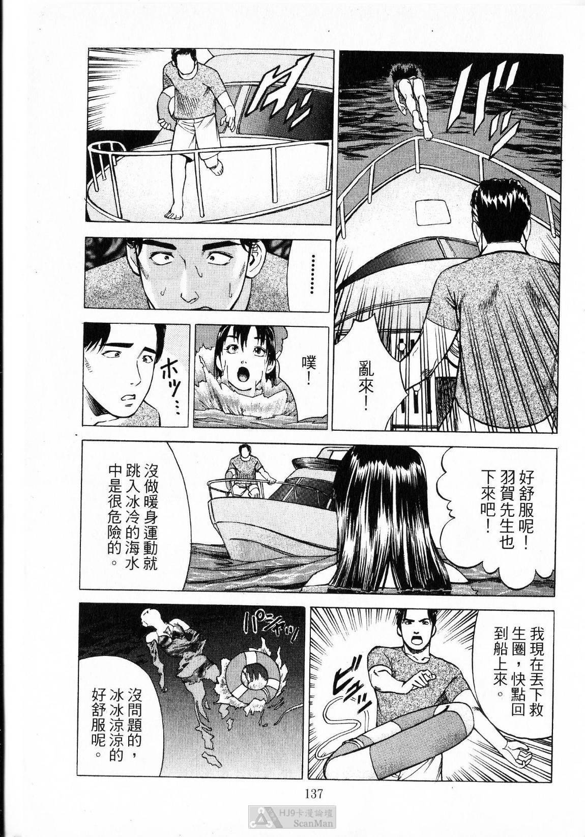 [uebata tani]-Kairaku Tenjouin Jun Vol. 01 [Chinese] page 139 full
