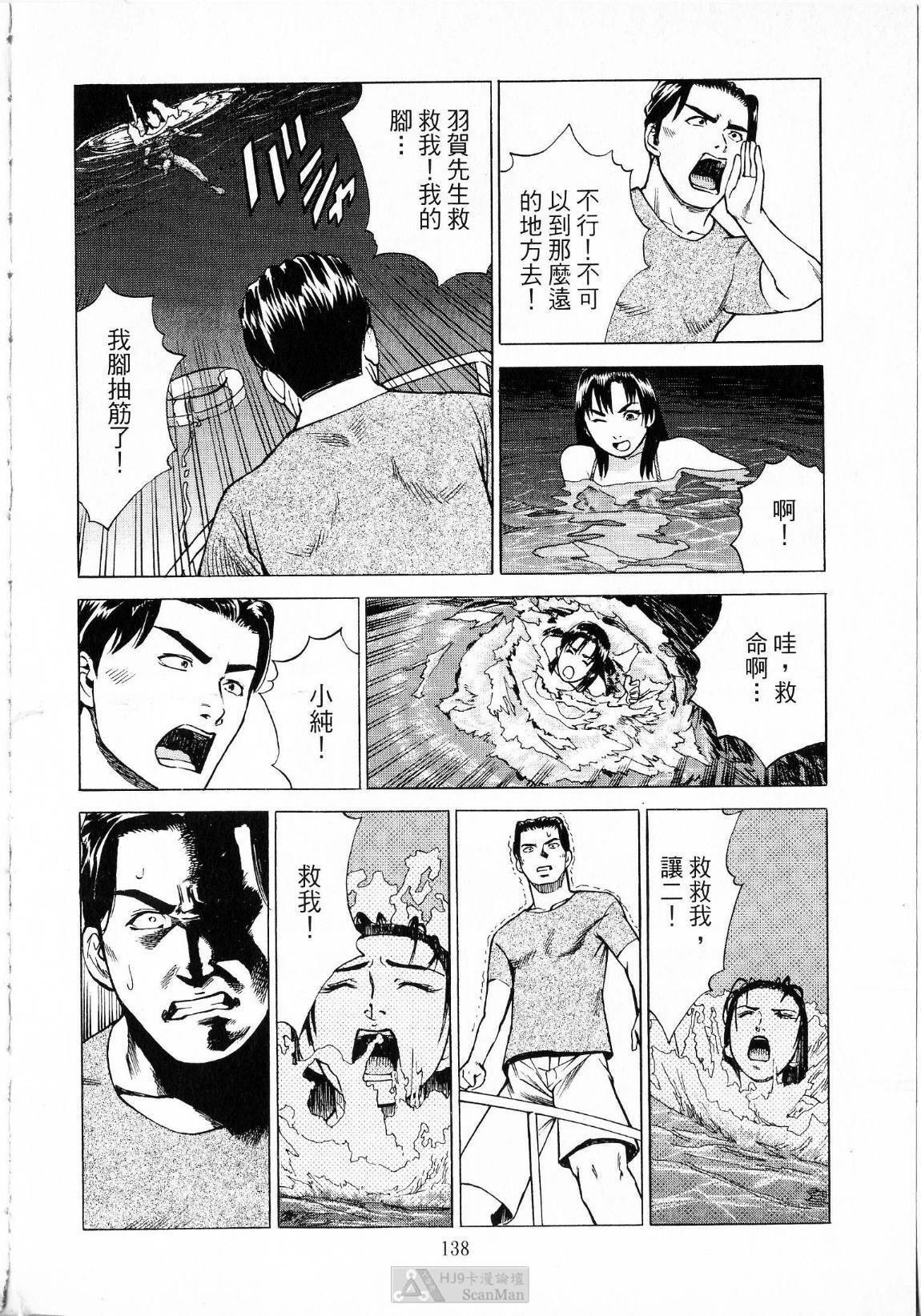 [uebata tani]-Kairaku Tenjouin Jun Vol. 01 [Chinese] page 140 full