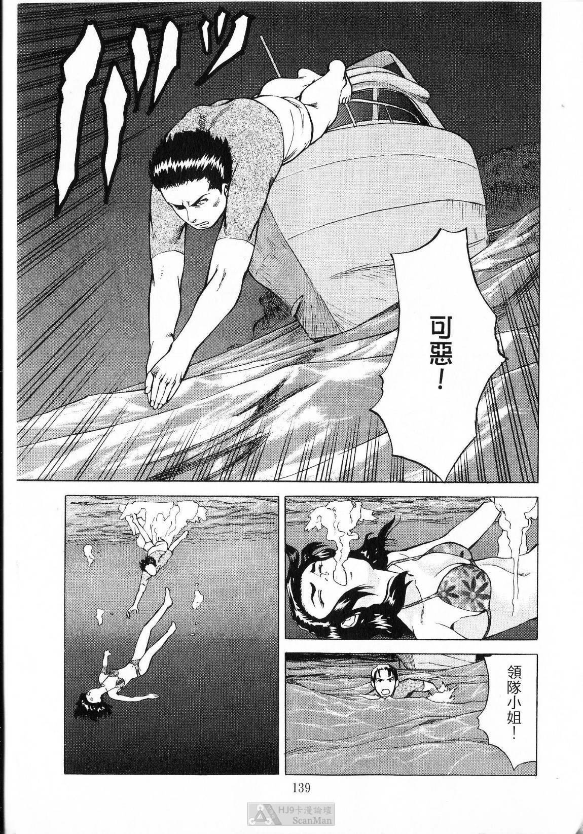 [uebata tani]-Kairaku Tenjouin Jun Vol. 01 [Chinese] page 141 full