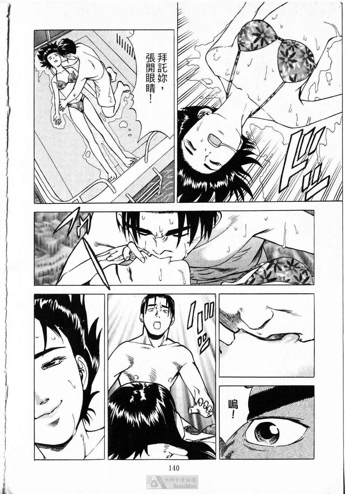 [uebata tani]-Kairaku Tenjouin Jun Vol. 01 [Chinese] page 142 full