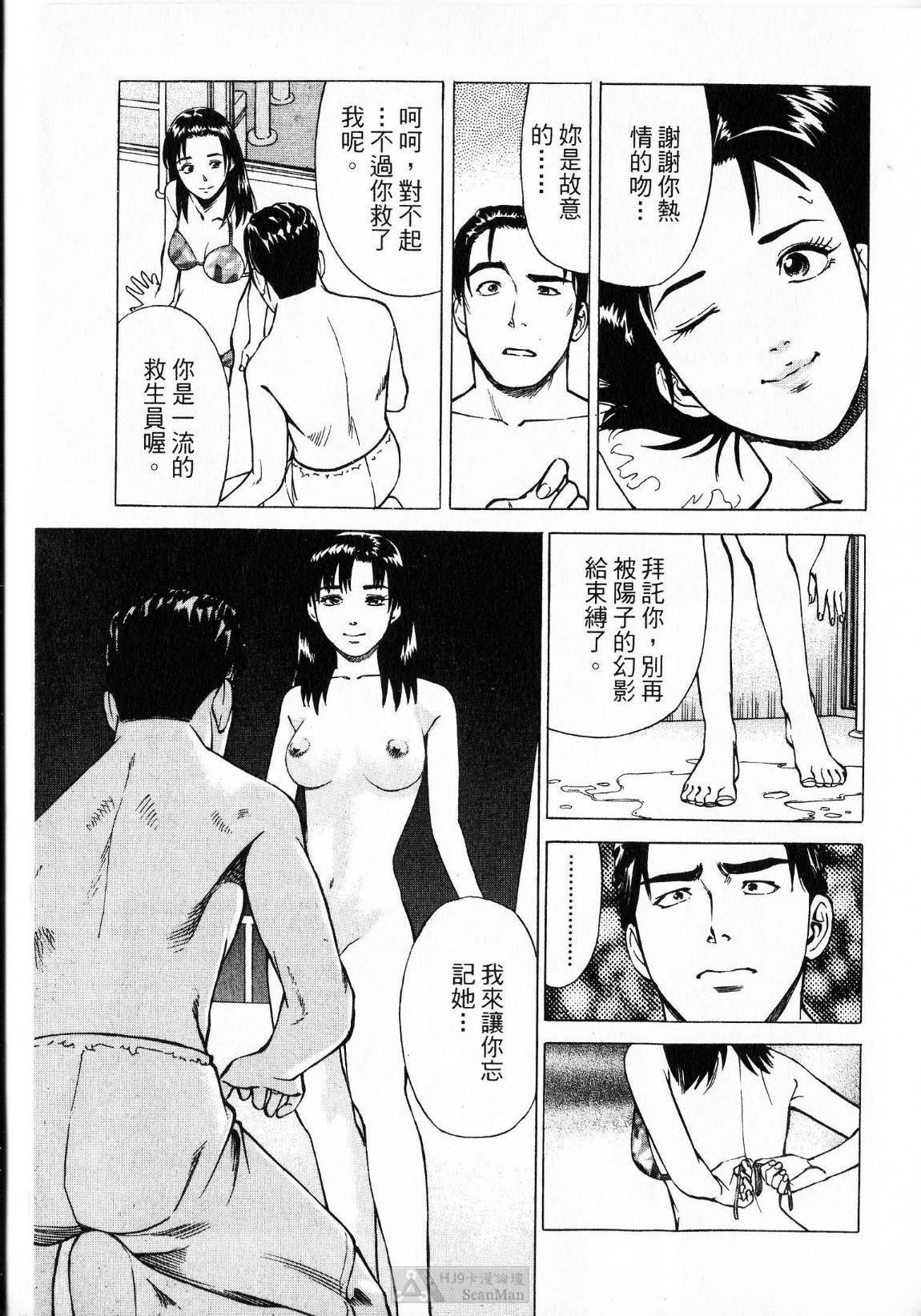 [uebata tani]-Kairaku Tenjouin Jun Vol. 01 [Chinese] page 143 full