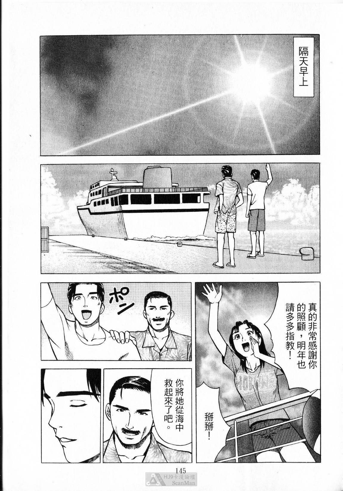 [uebata tani]-Kairaku Tenjouin Jun Vol. 01 [Chinese] page 147 full
