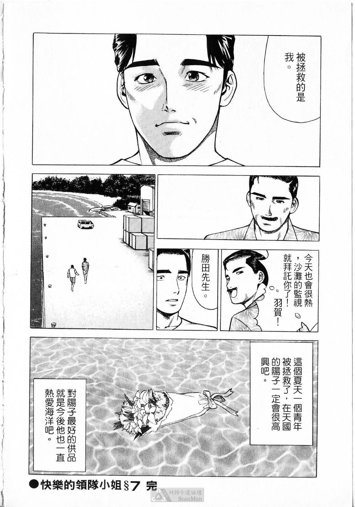 [uebata tani]-Kairaku Tenjouin Jun Vol. 01 [Chinese] page 148 full