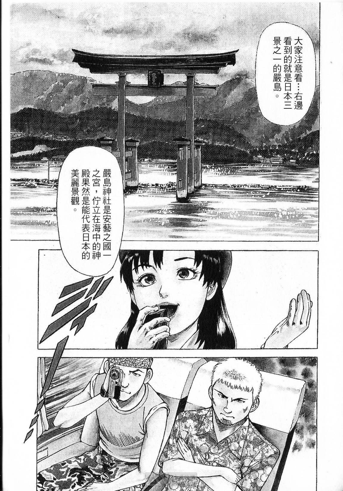 [uebata tani]-Kairaku Tenjouin Jun Vol. 01 [Chinese] page 149 full