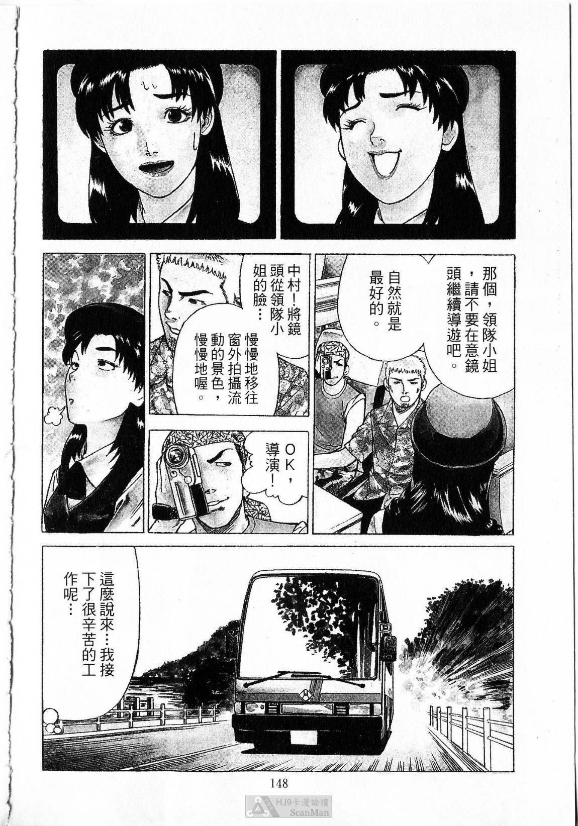 [uebata tani]-Kairaku Tenjouin Jun Vol. 01 [Chinese] page 150 full