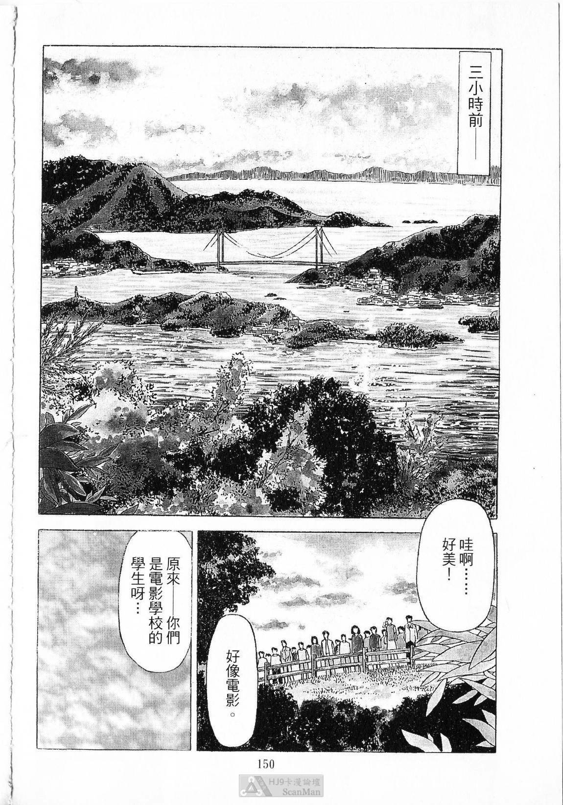 [uebata tani]-Kairaku Tenjouin Jun Vol. 01 [Chinese] page 152 full