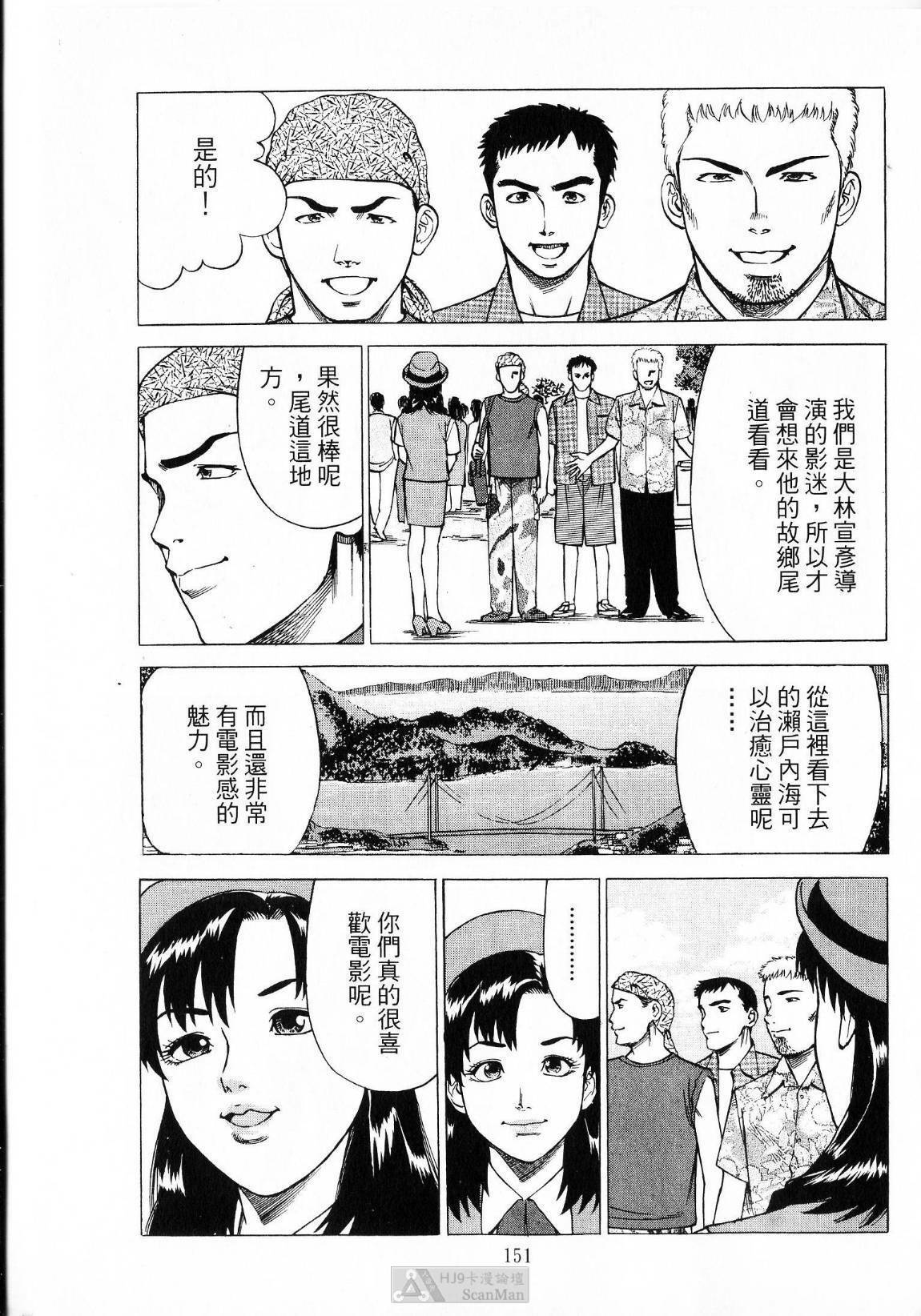 [uebata tani]-Kairaku Tenjouin Jun Vol. 01 [Chinese] page 153 full