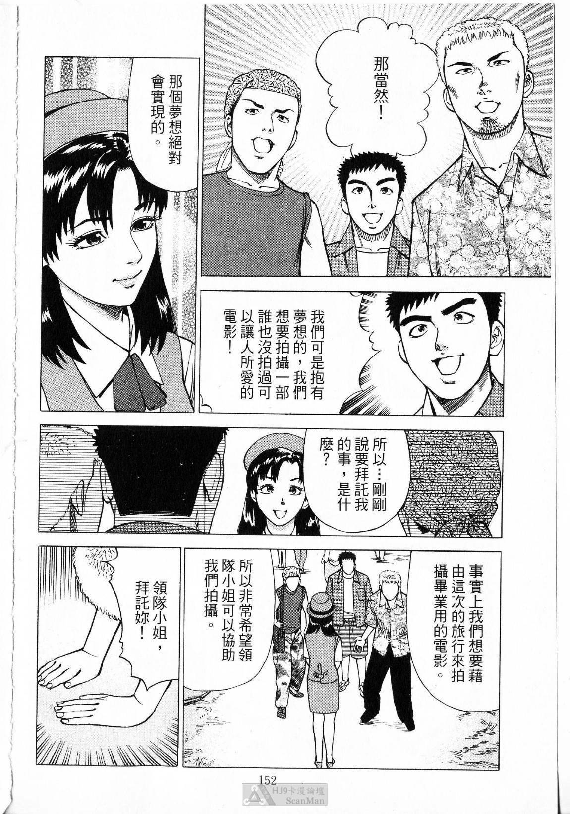 [uebata tani]-Kairaku Tenjouin Jun Vol. 01 [Chinese] page 154 full