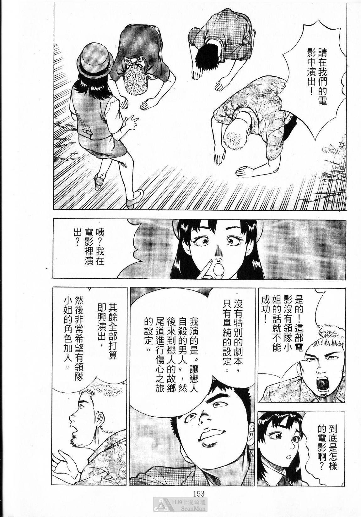 [uebata tani]-Kairaku Tenjouin Jun Vol. 01 [Chinese] page 155 full
