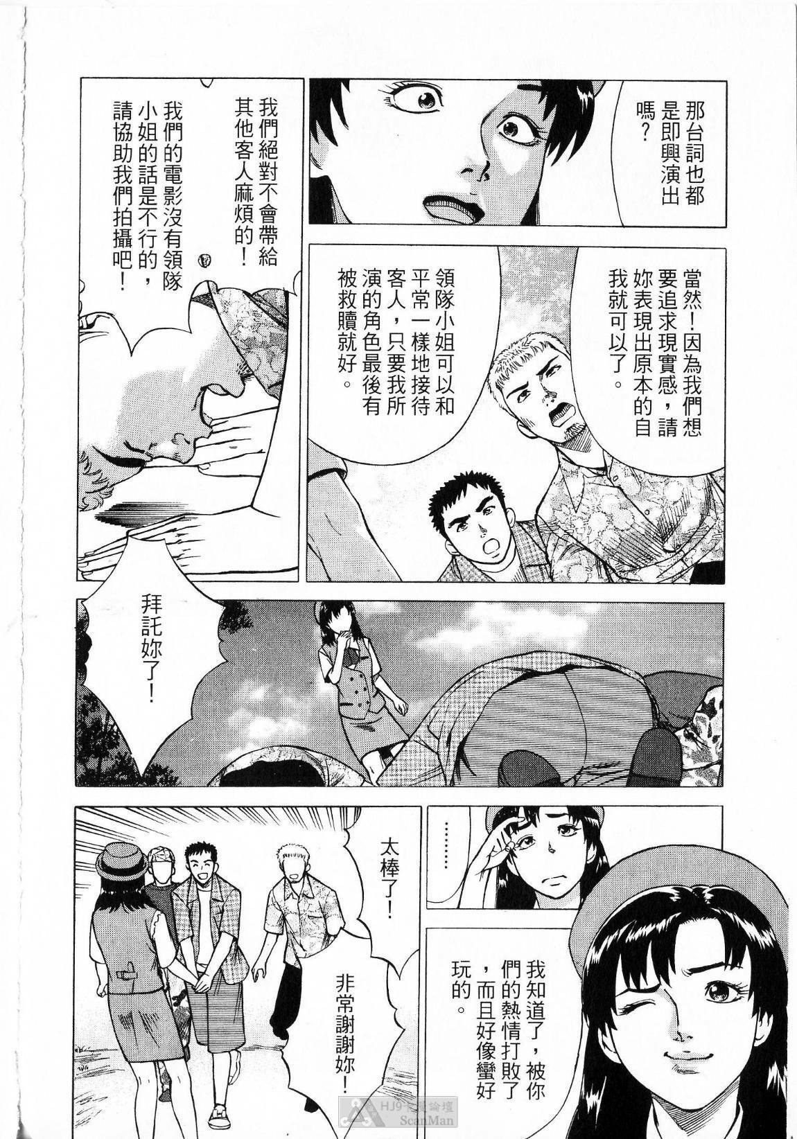[uebata tani]-Kairaku Tenjouin Jun Vol. 01 [Chinese] page 156 full