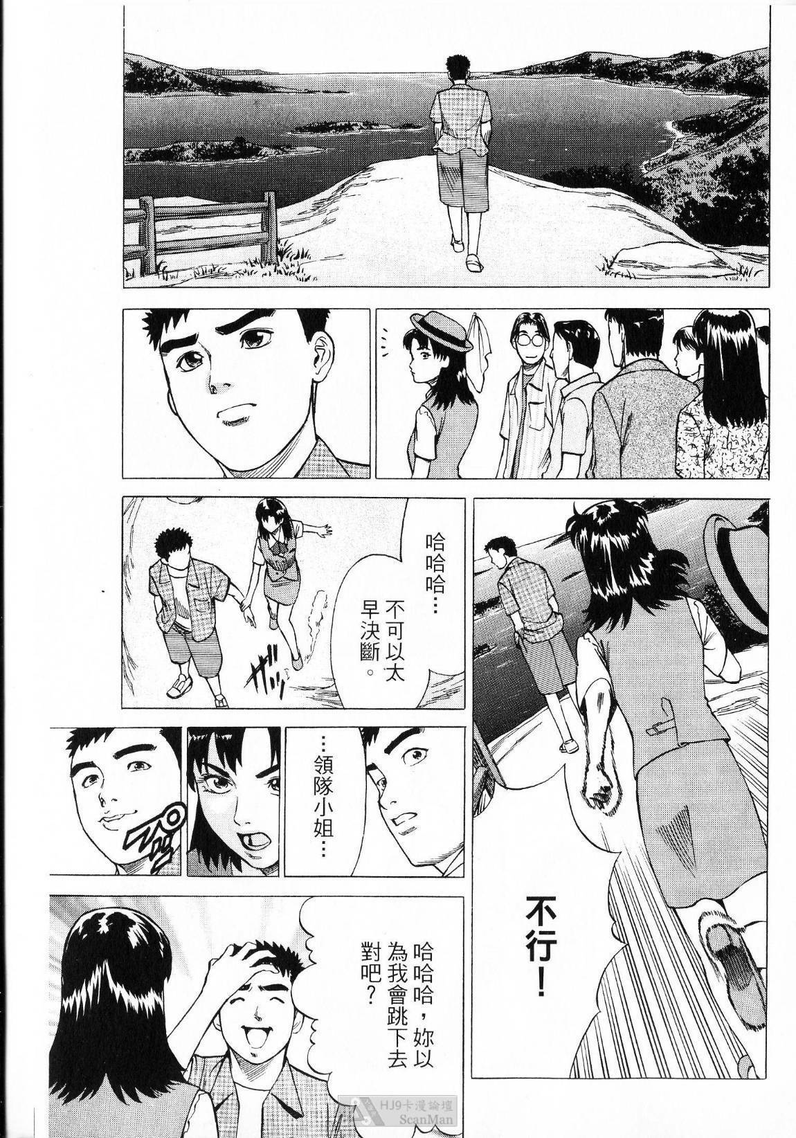 [uebata tani]-Kairaku Tenjouin Jun Vol. 01 [Chinese] page 157 full