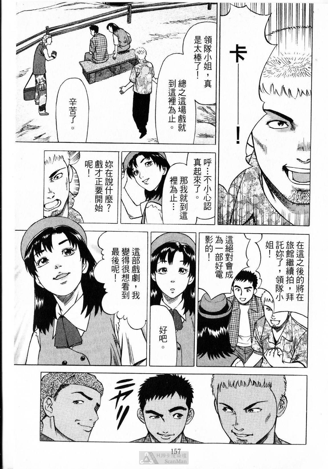 [uebata tani]-Kairaku Tenjouin Jun Vol. 01 [Chinese] page 159 full
