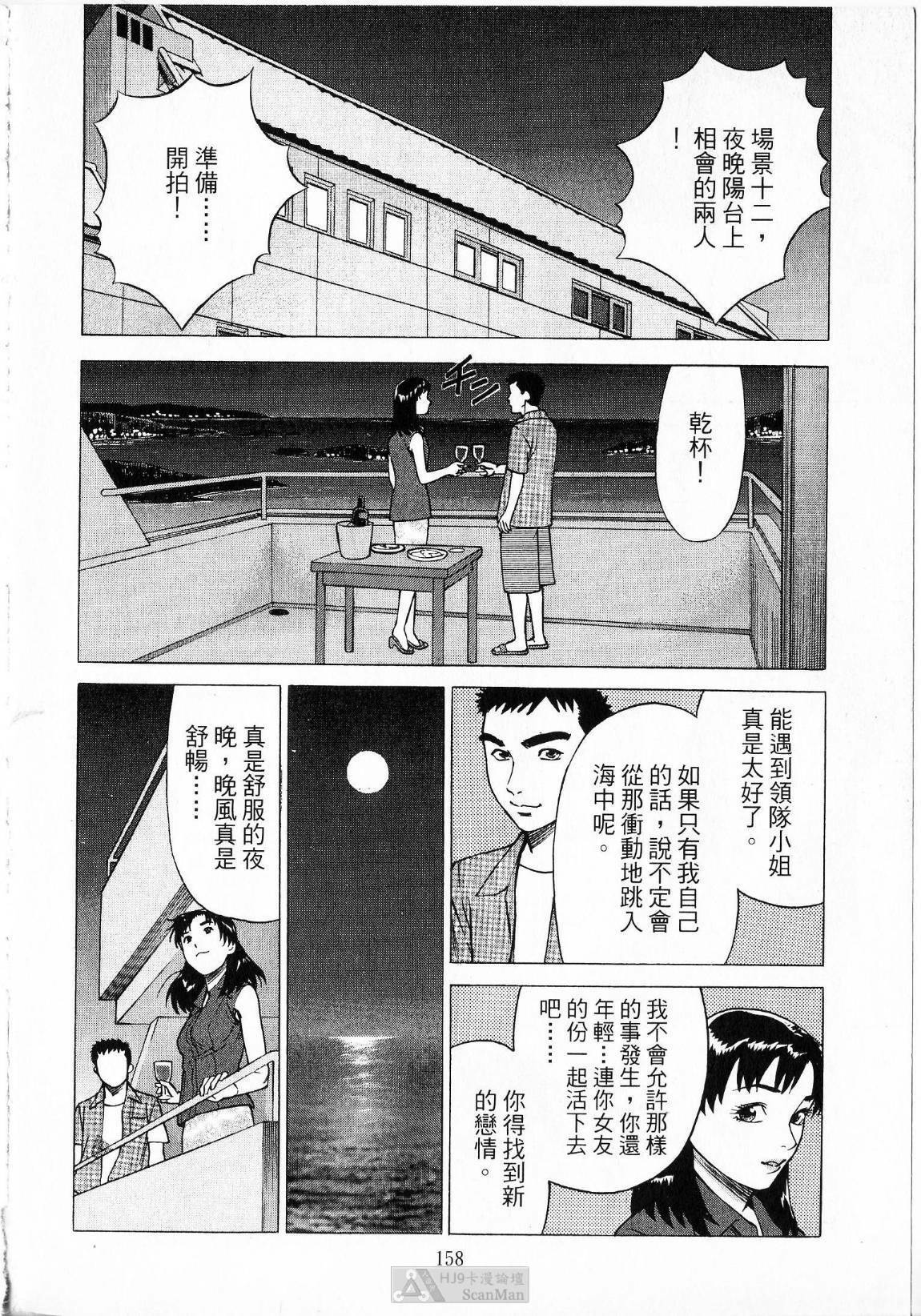 [uebata tani]-Kairaku Tenjouin Jun Vol. 01 [Chinese] page 160 full