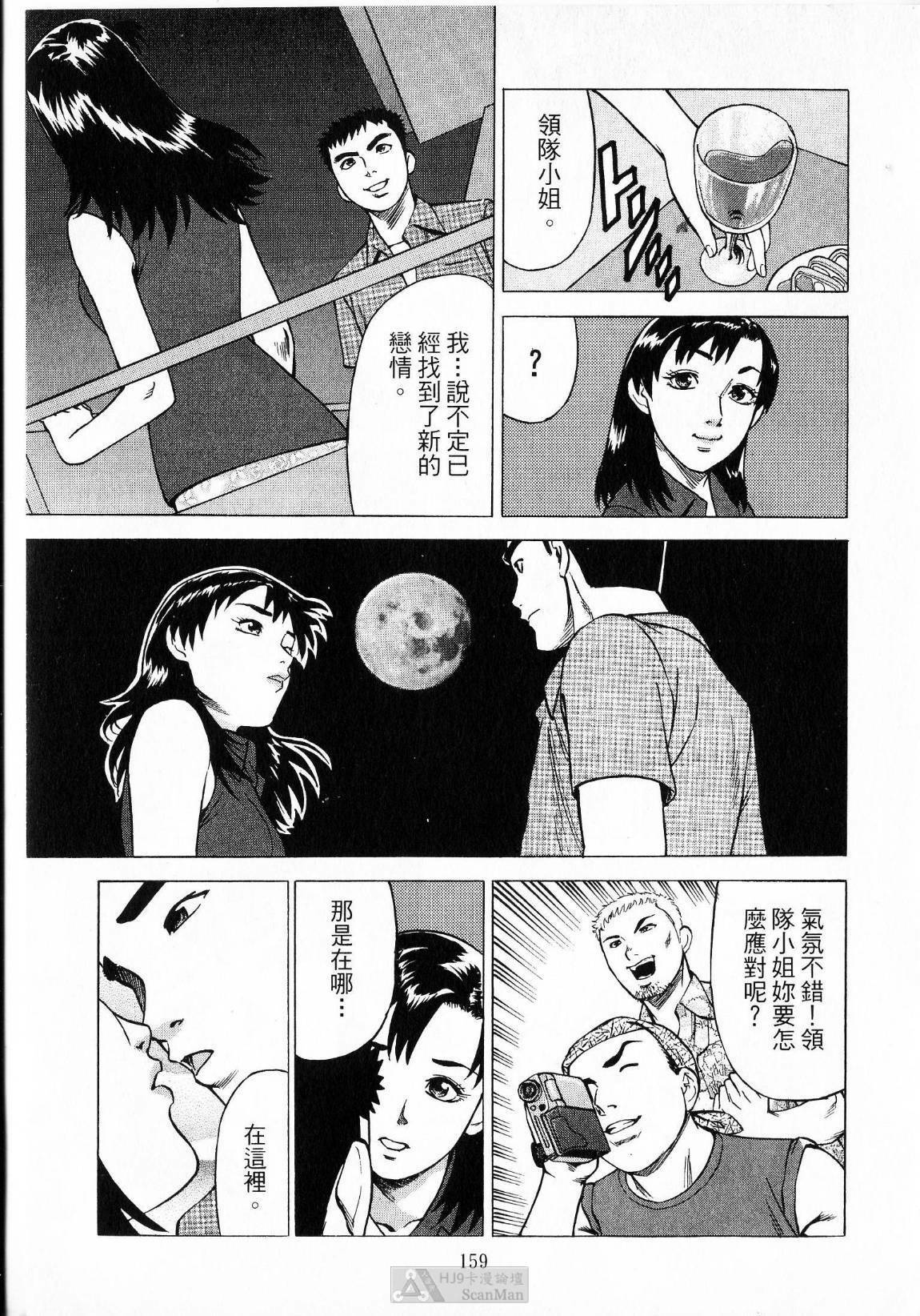 [uebata tani]-Kairaku Tenjouin Jun Vol. 01 [Chinese] page 161 full