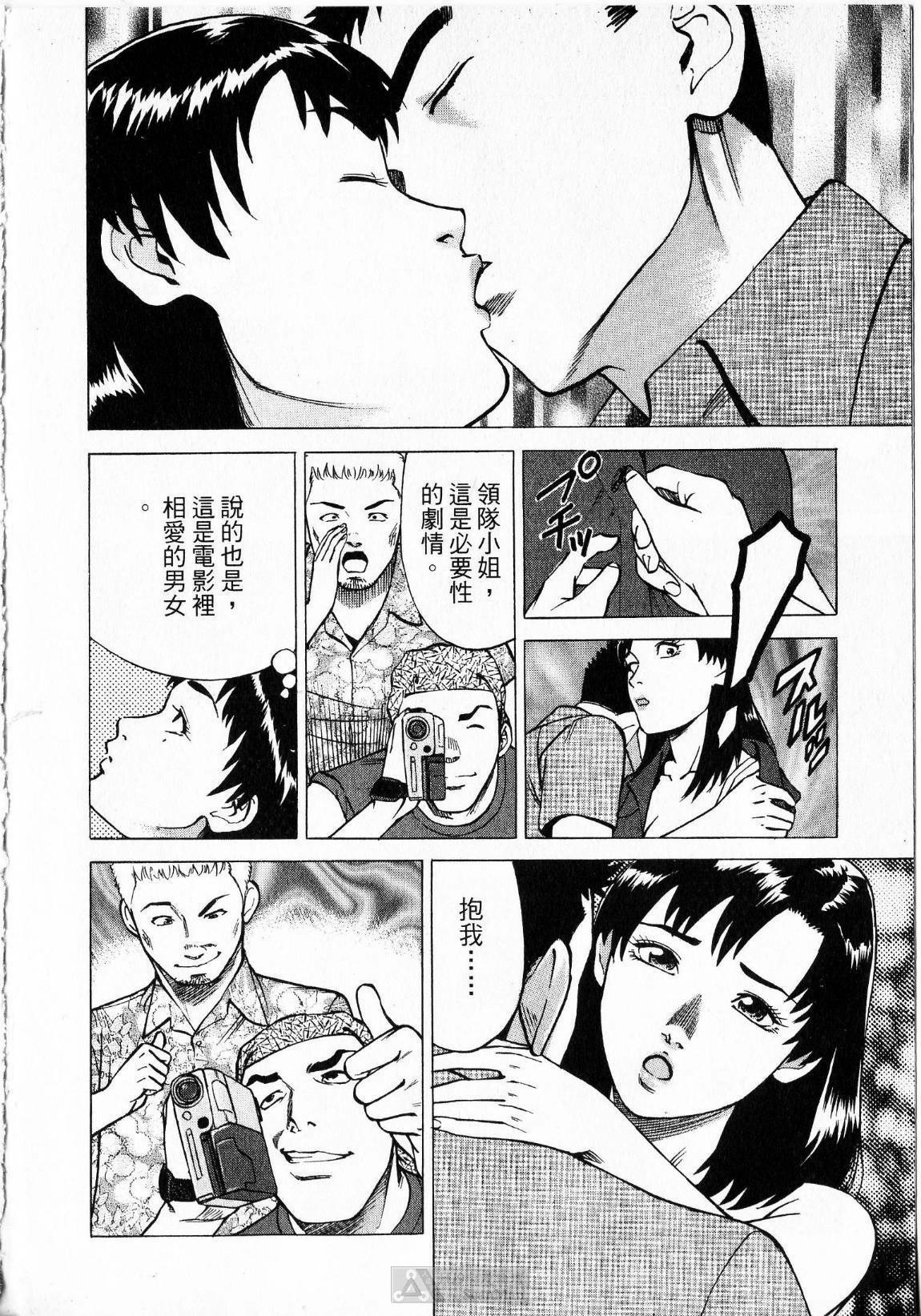 [uebata tani]-Kairaku Tenjouin Jun Vol. 01 [Chinese] page 162 full