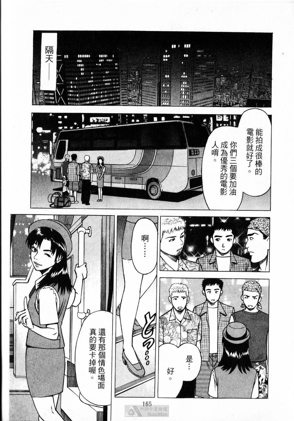 [uebata tani]-Kairaku Tenjouin Jun Vol. 01 [Chinese] page 167 full