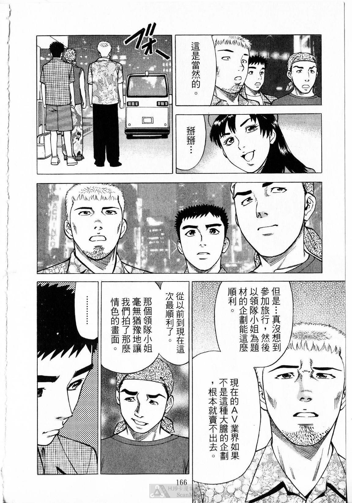 [uebata tani]-Kairaku Tenjouin Jun Vol. 01 [Chinese] page 168 full