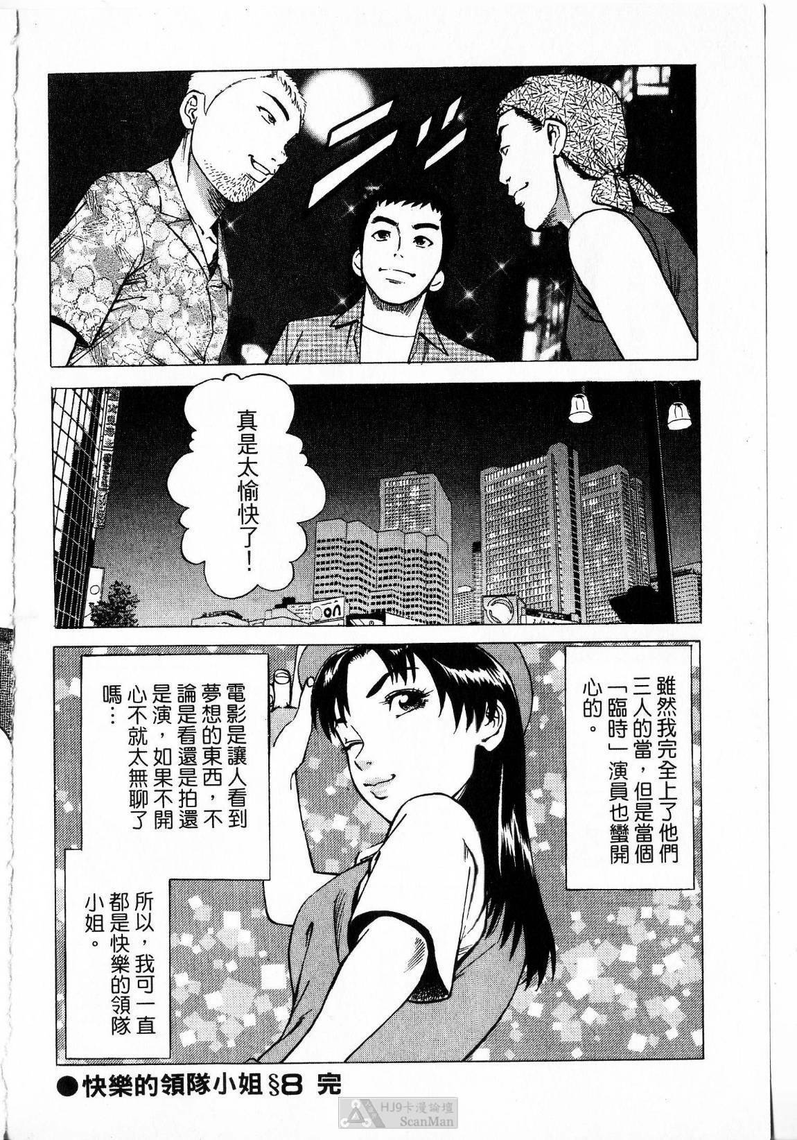 [uebata tani]-Kairaku Tenjouin Jun Vol. 01 [Chinese] page 170 full
