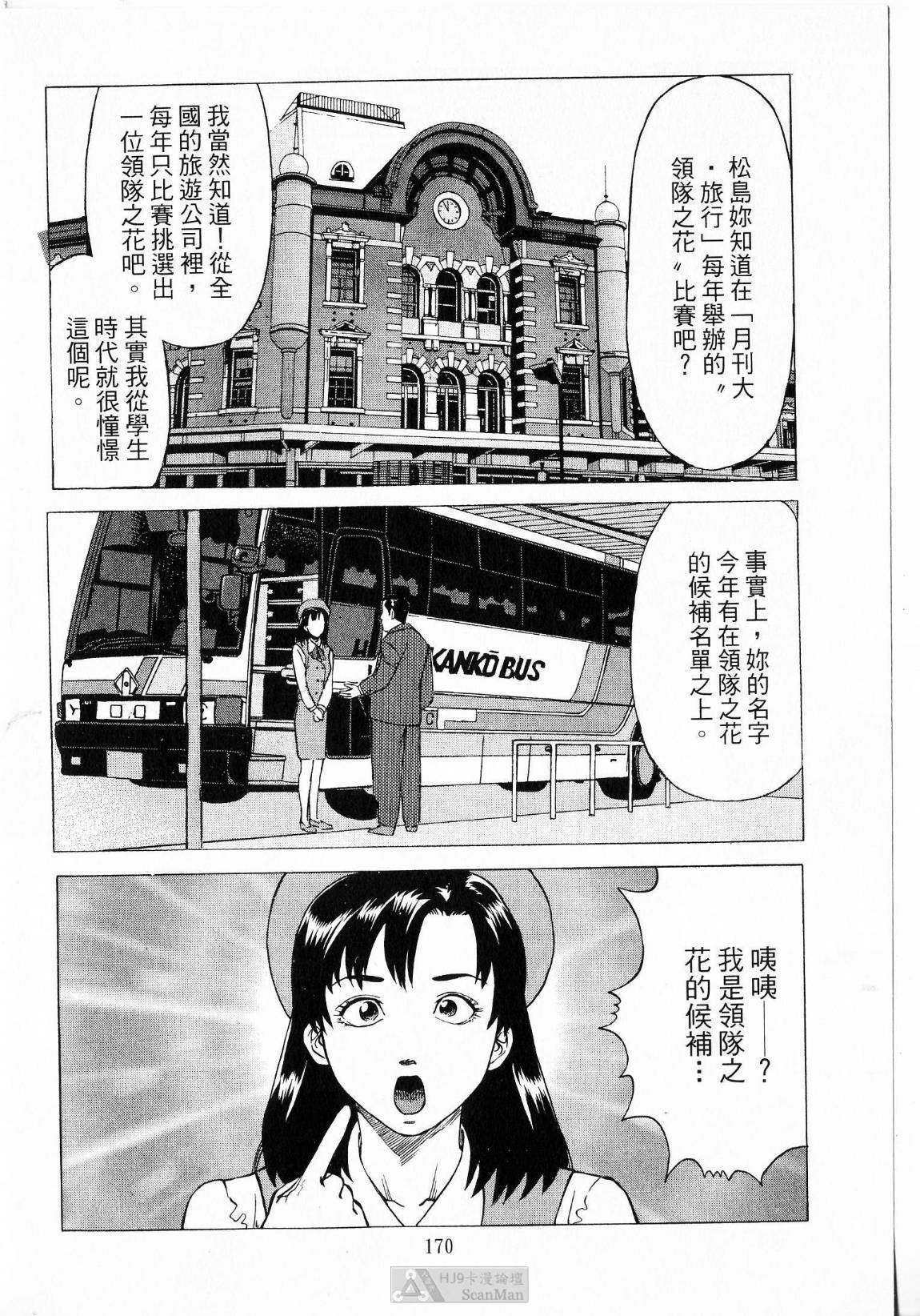 [uebata tani]-Kairaku Tenjouin Jun Vol. 01 [Chinese] page 172 full