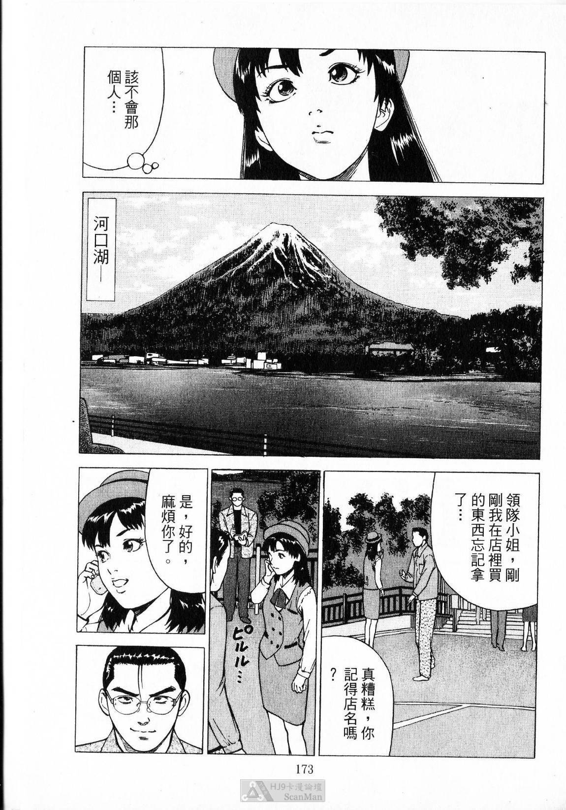 [uebata tani]-Kairaku Tenjouin Jun Vol. 01 [Chinese] page 175 full