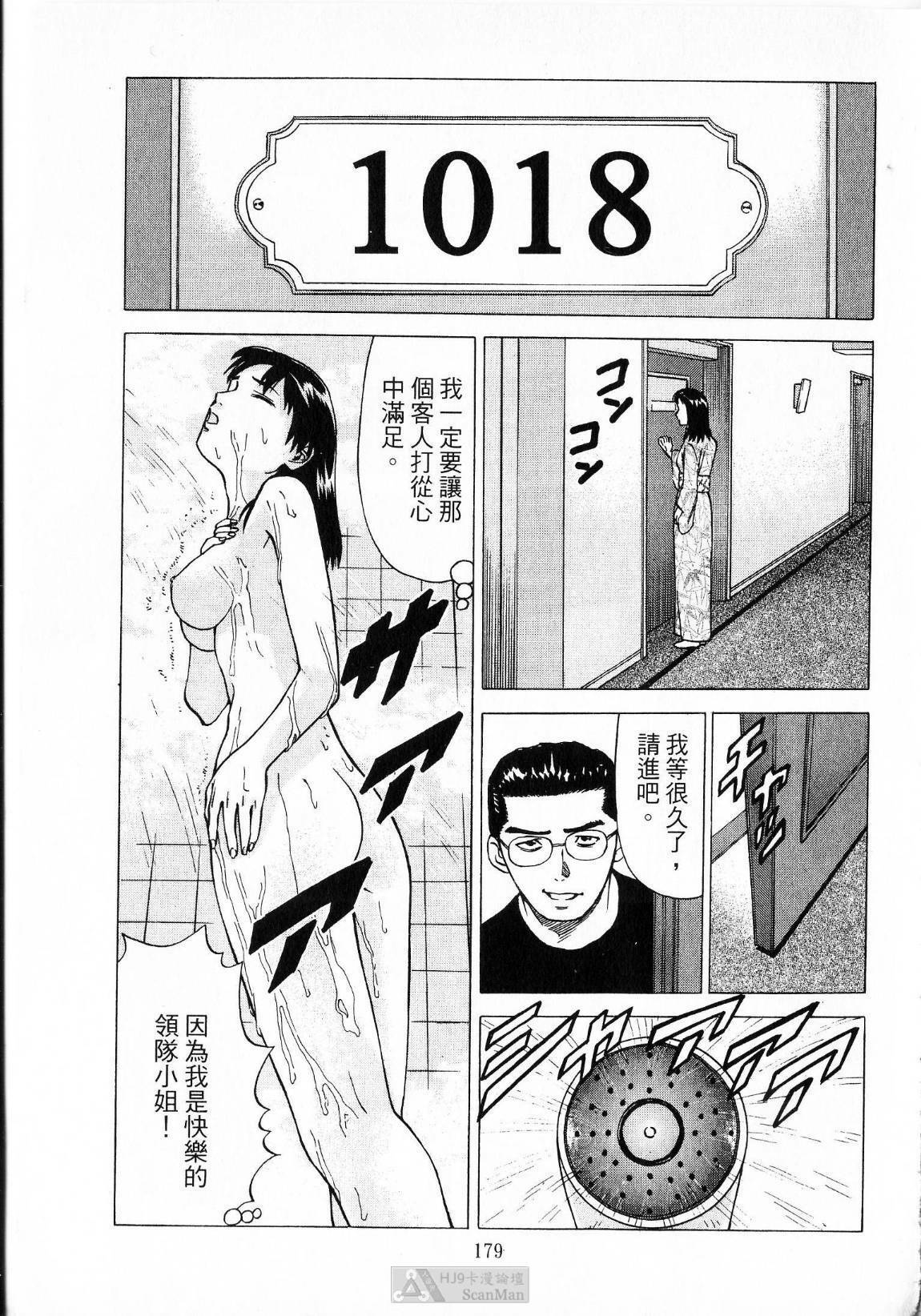 [uebata tani]-Kairaku Tenjouin Jun Vol. 01 [Chinese] page 181 full