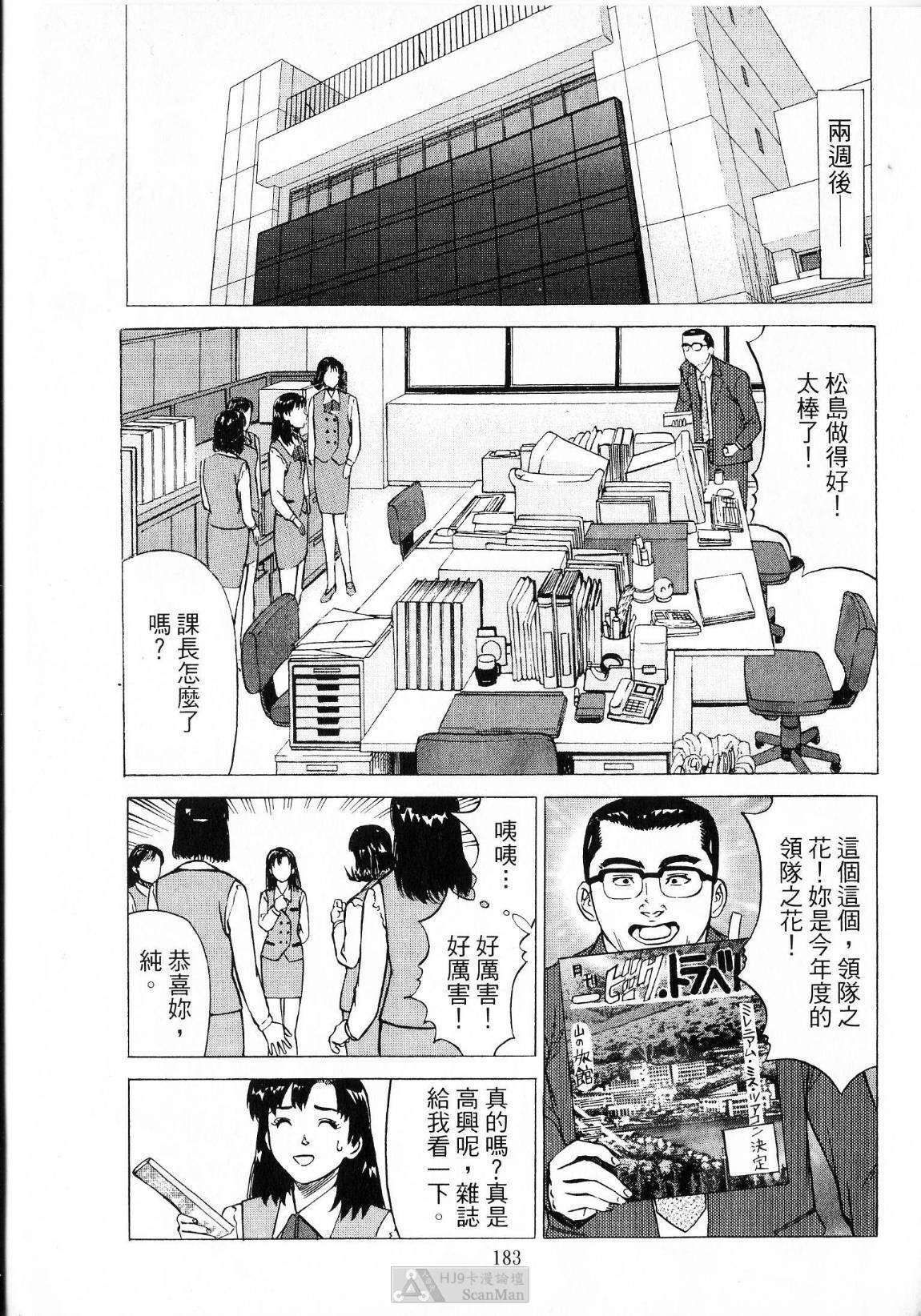 [uebata tani]-Kairaku Tenjouin Jun Vol. 01 [Chinese] page 185 full