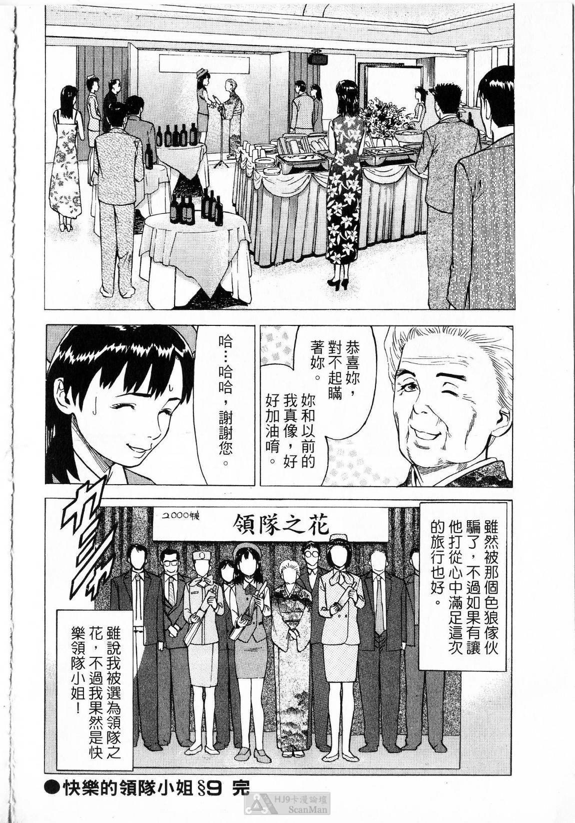 [uebata tani]-Kairaku Tenjouin Jun Vol. 01 [Chinese] page 188 full