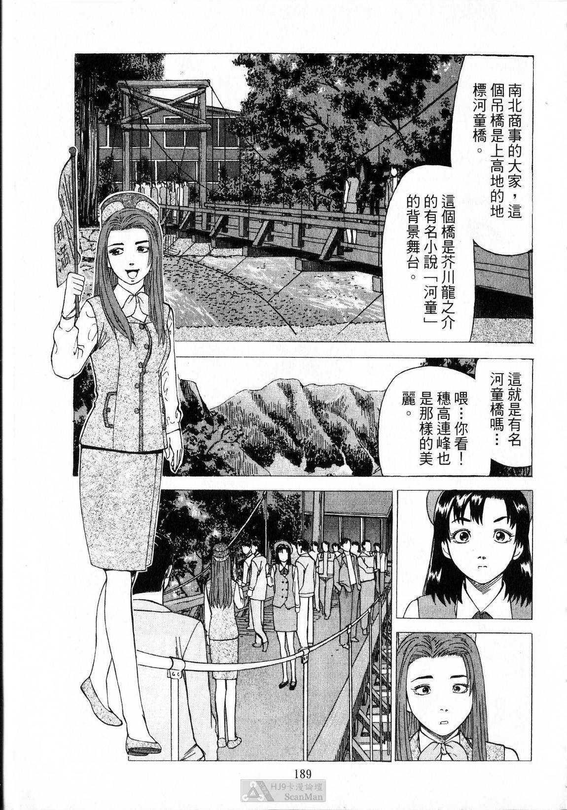 [uebata tani]-Kairaku Tenjouin Jun Vol. 01 [Chinese] page 191 full