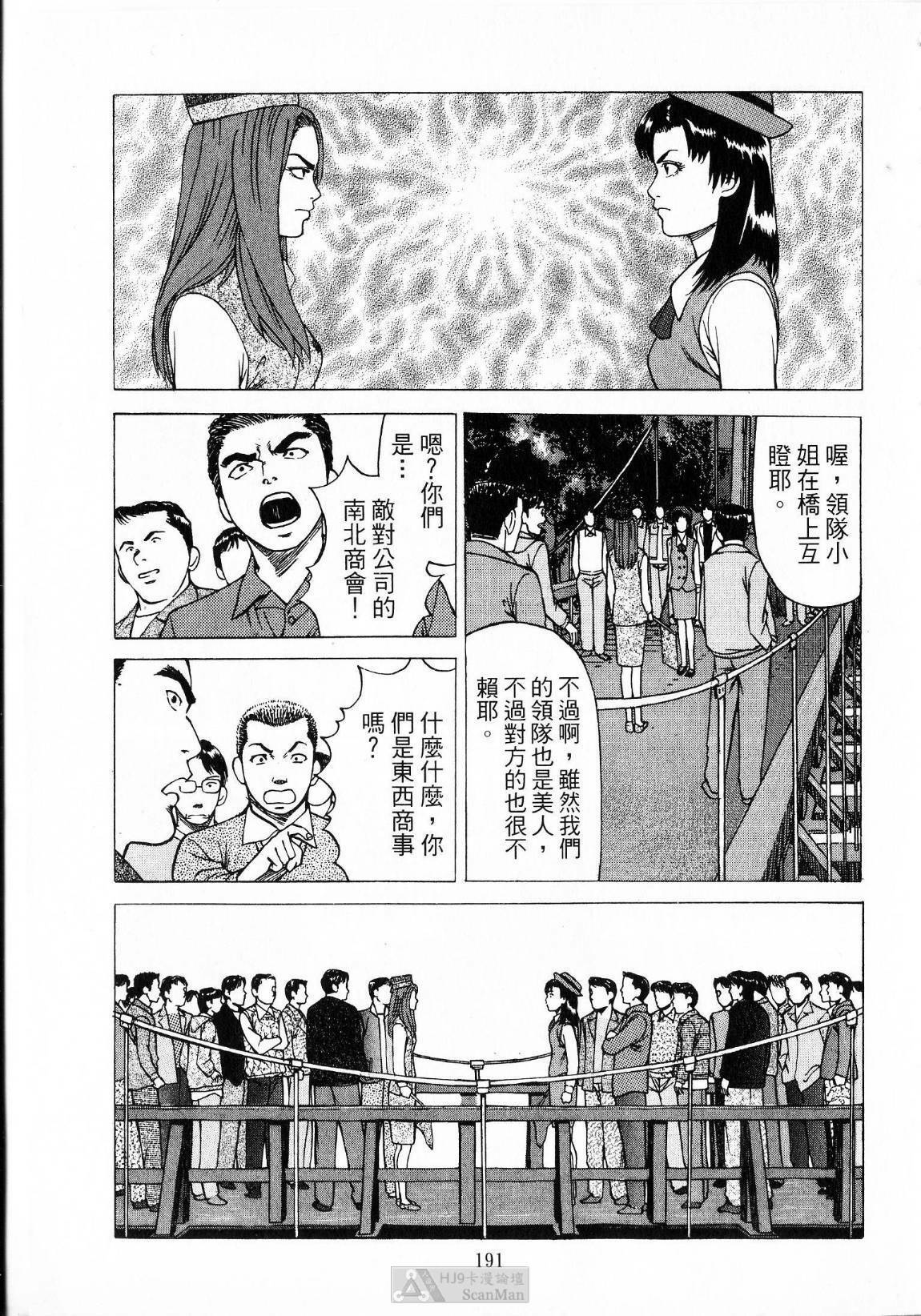 [uebata tani]-Kairaku Tenjouin Jun Vol. 01 [Chinese] page 193 full