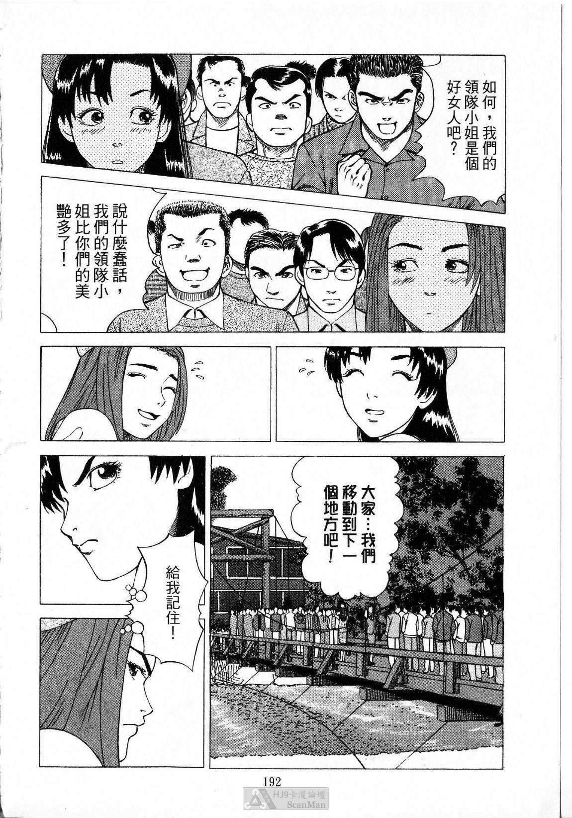 [uebata tani]-Kairaku Tenjouin Jun Vol. 01 [Chinese] page 194 full