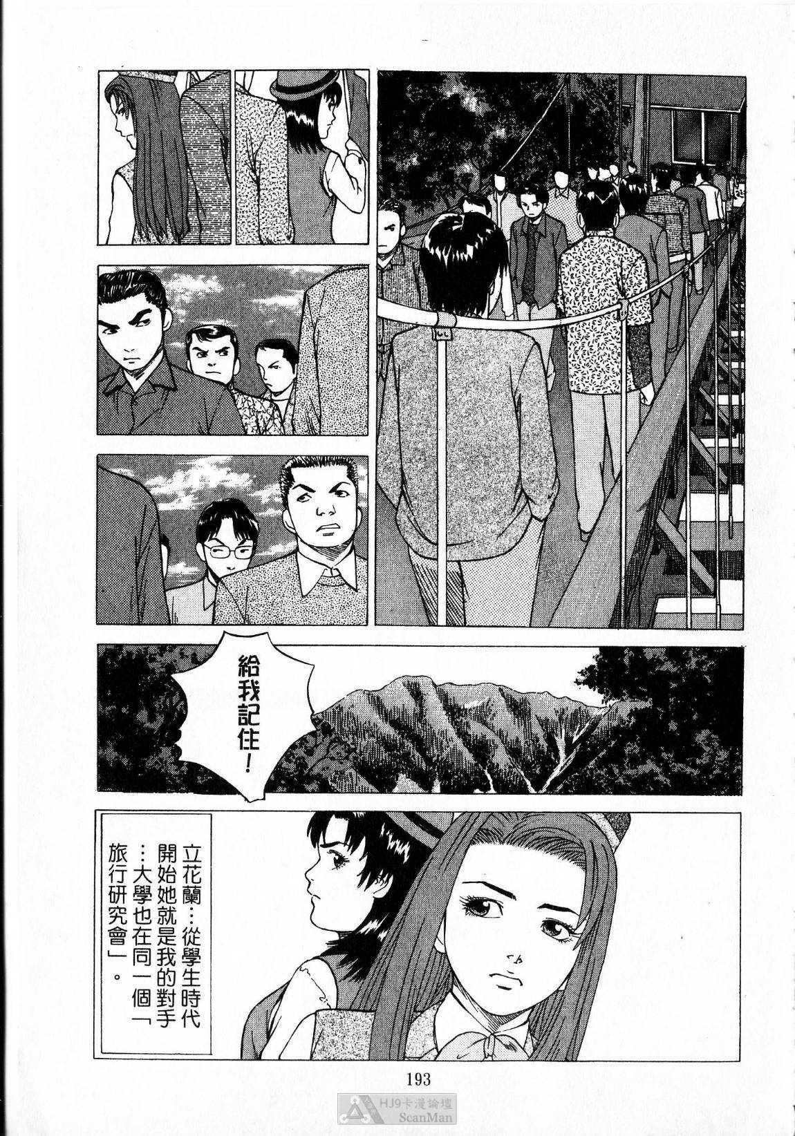 [uebata tani]-Kairaku Tenjouin Jun Vol. 01 [Chinese] page 195 full