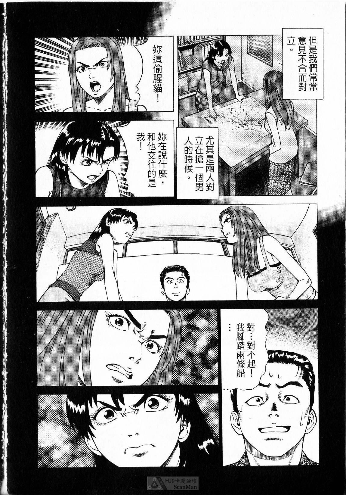 [uebata tani]-Kairaku Tenjouin Jun Vol. 01 [Chinese] page 196 full