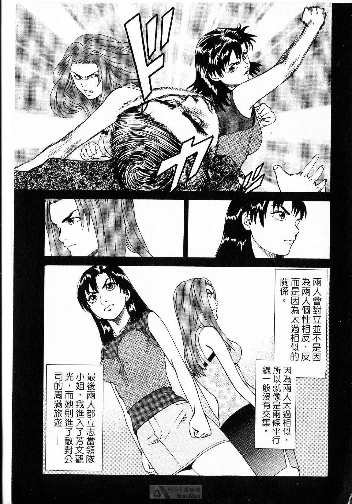 [uebata tani]-Kairaku Tenjouin Jun Vol. 01 [Chinese] page 197 full