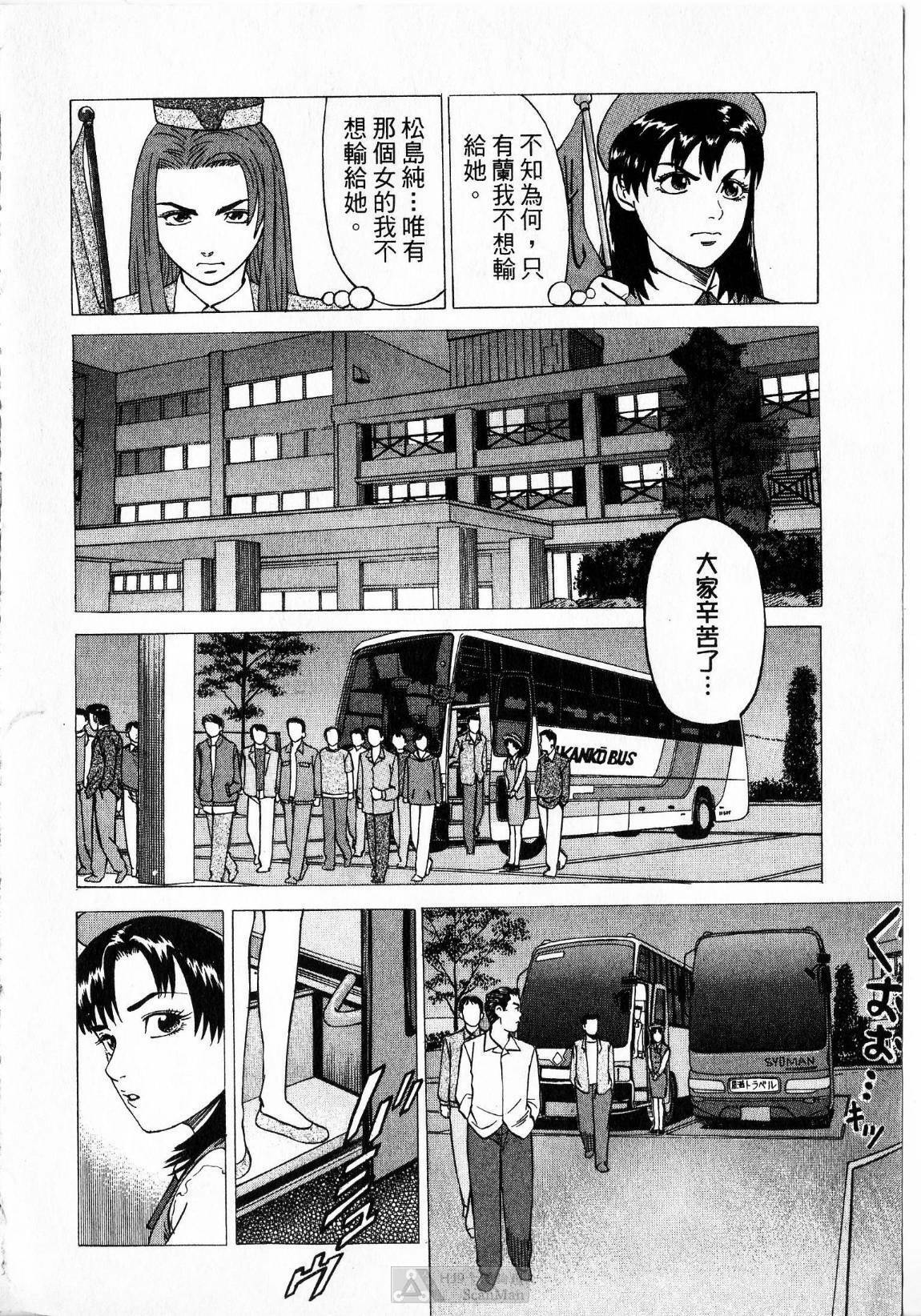 [uebata tani]-Kairaku Tenjouin Jun Vol. 01 [Chinese] page 198 full