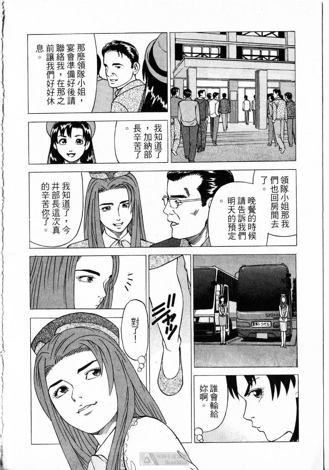 [uebata tani]-Kairaku Tenjouin Jun Vol. 01 [Chinese] page 200 full