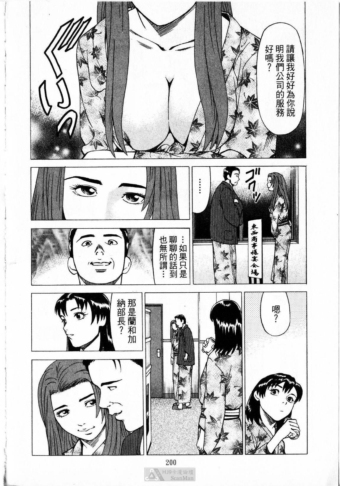 [uebata tani]-Kairaku Tenjouin Jun Vol. 01 [Chinese] page 202 full