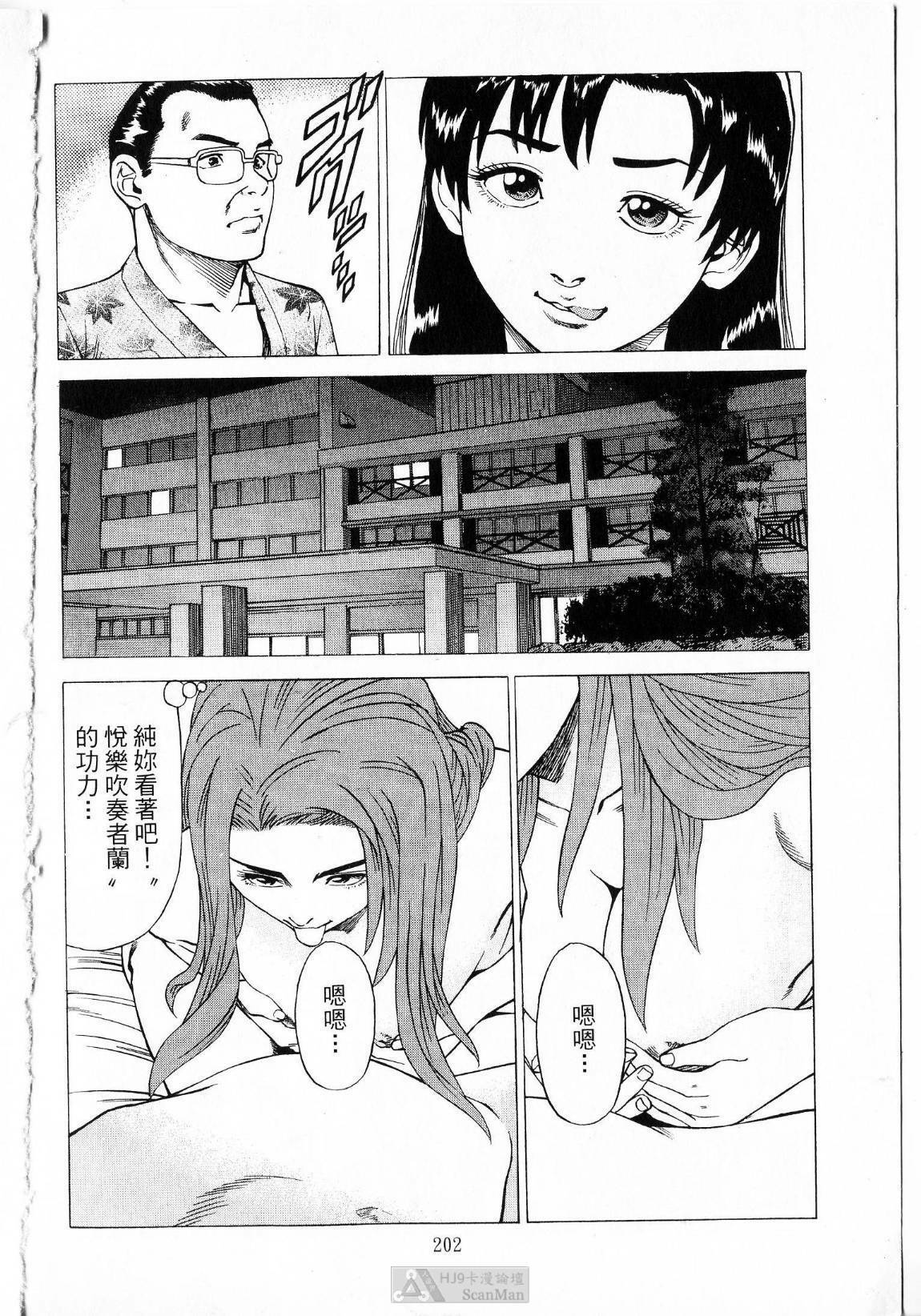 [uebata tani]-Kairaku Tenjouin Jun Vol. 01 [Chinese] page 204 full